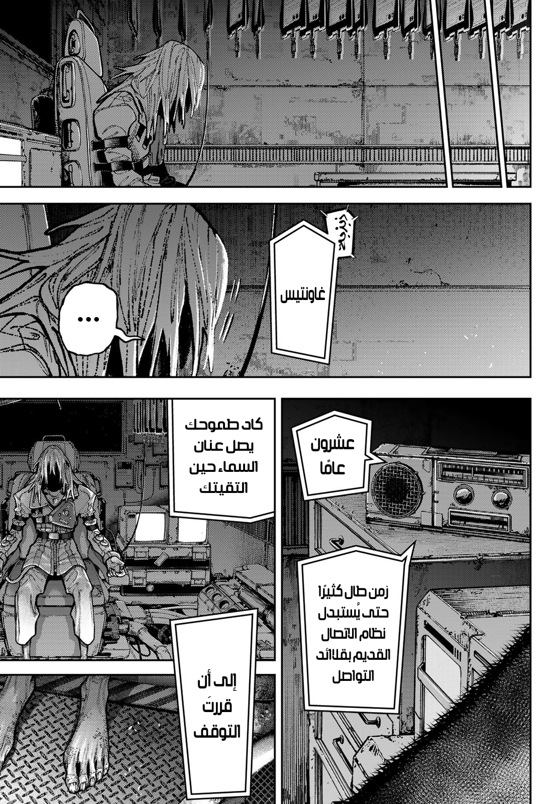 Read GachiAkuta AR Manga Online