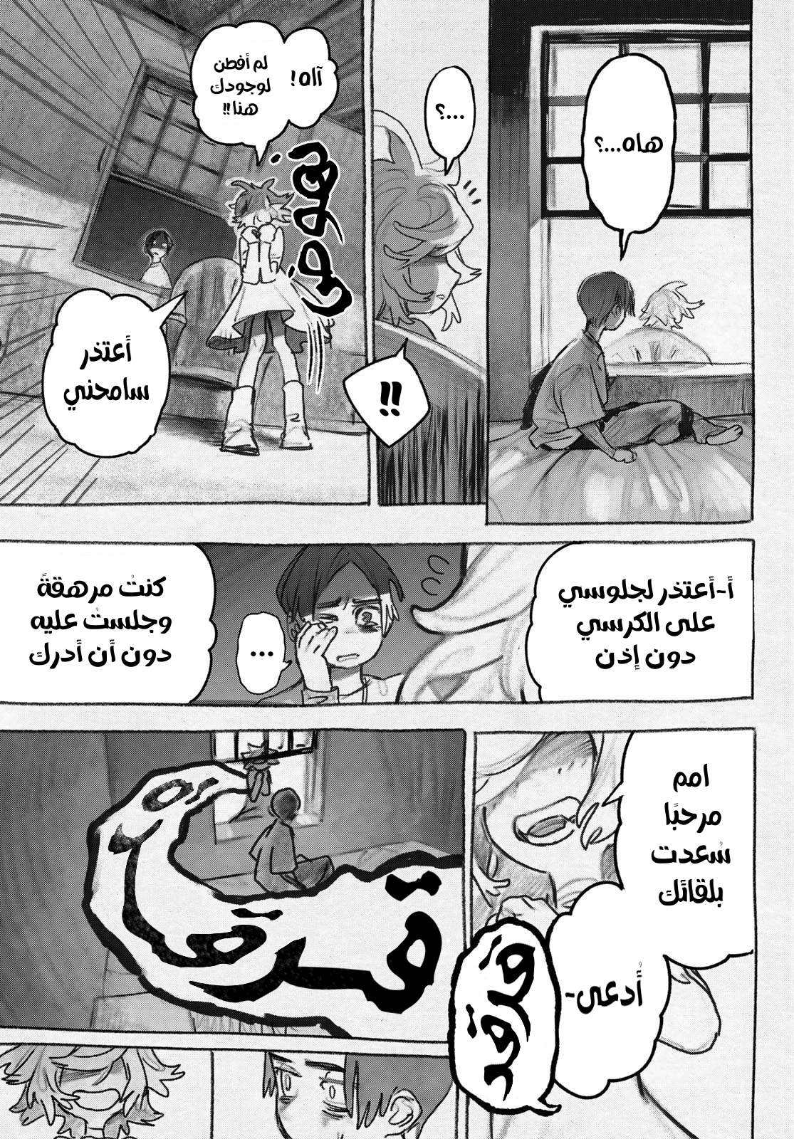 Read GachiAkuta AR Manga Online