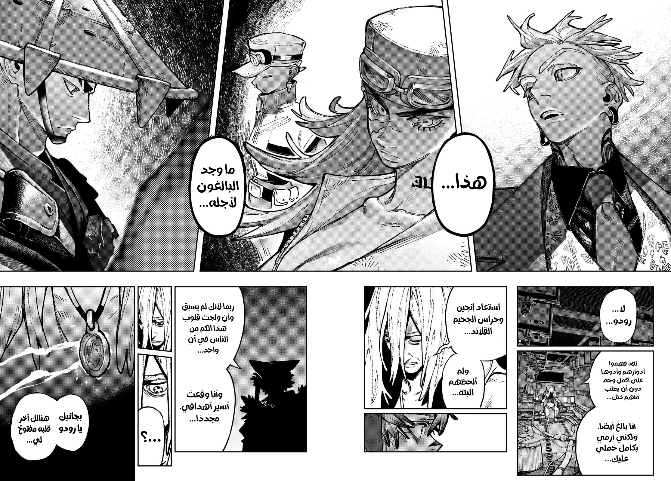 Read GachiAkuta AR Manga Online