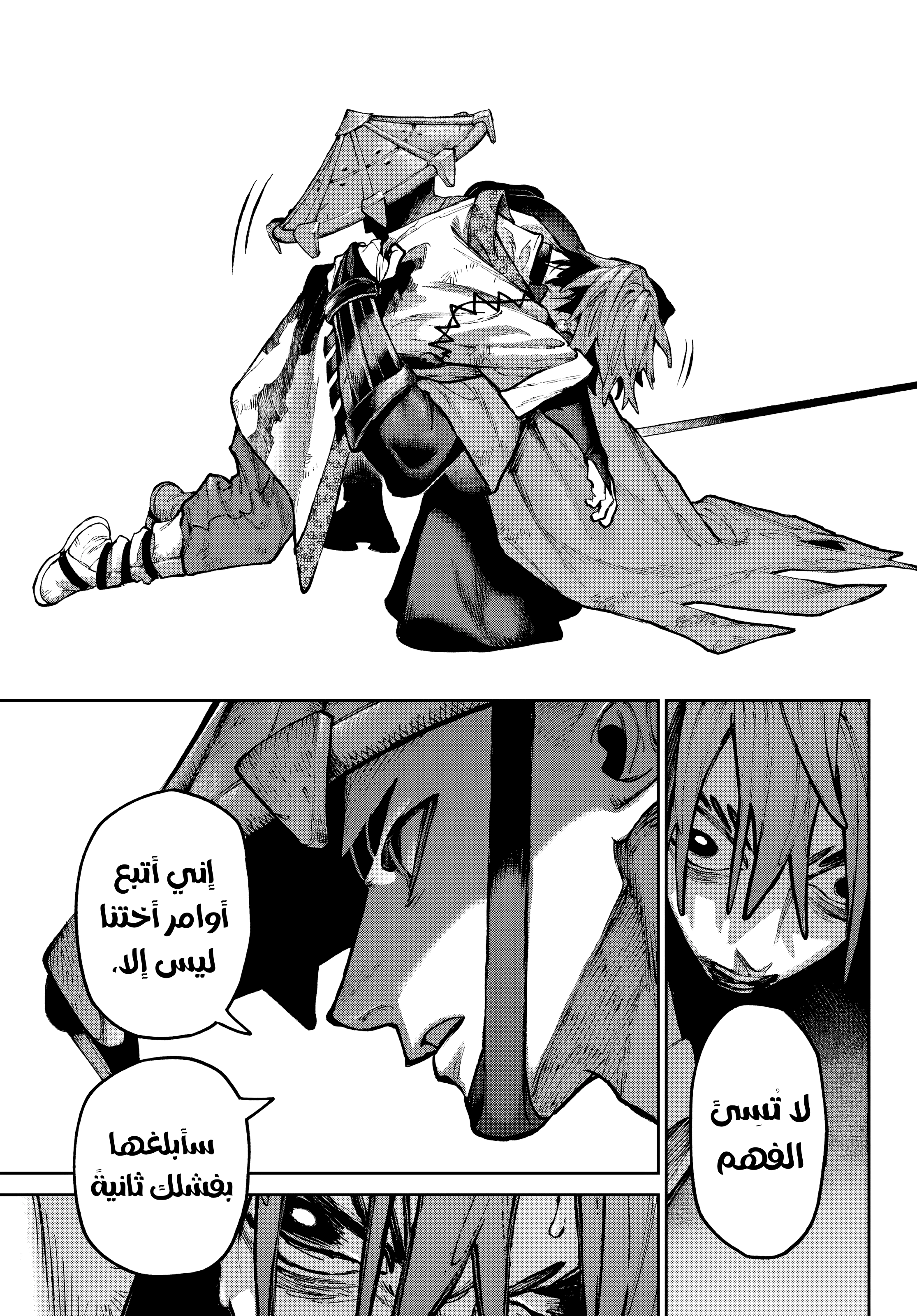 Read GachiAkuta AR Manga Online