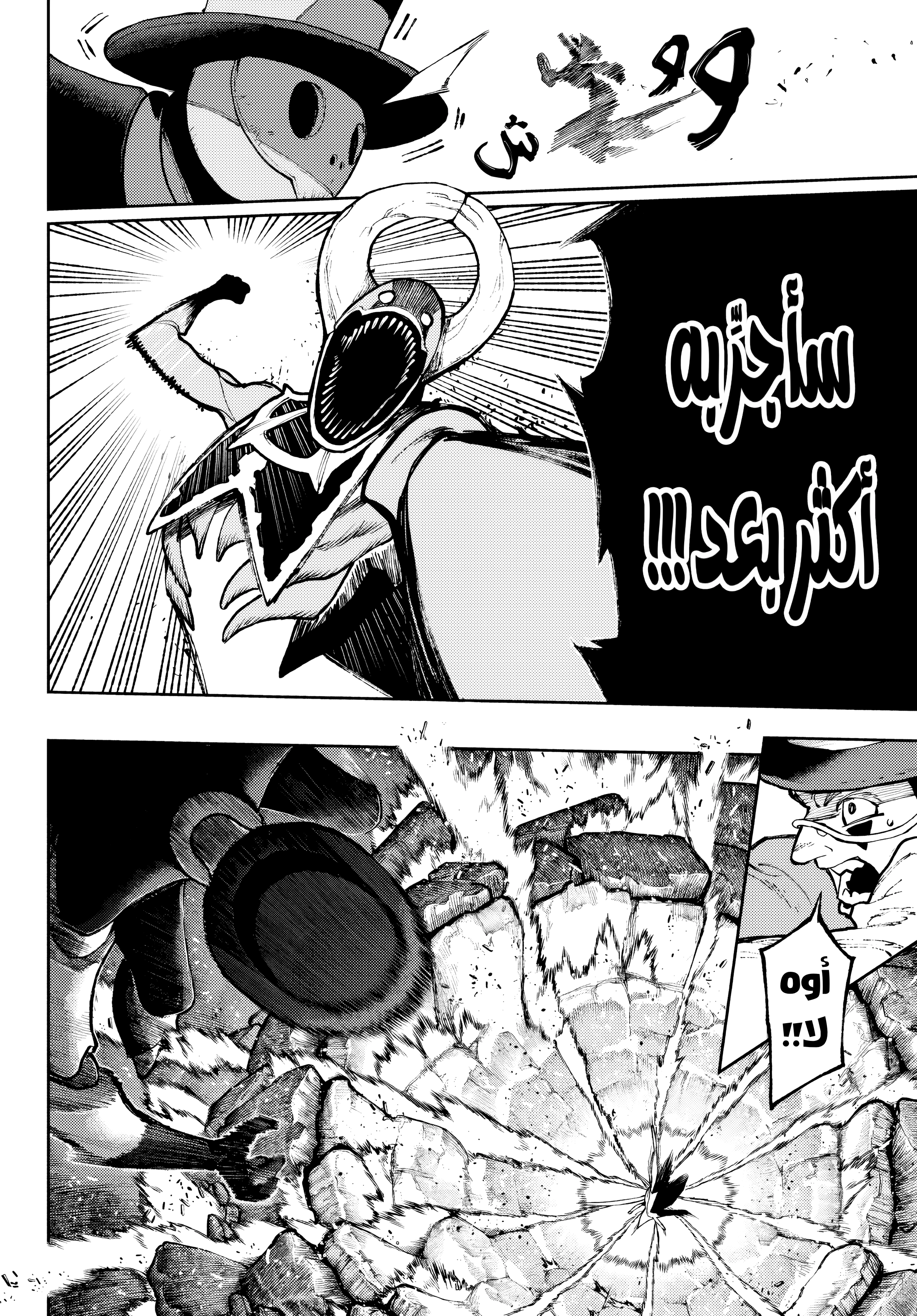 Read GachiAkuta AR Manga Online