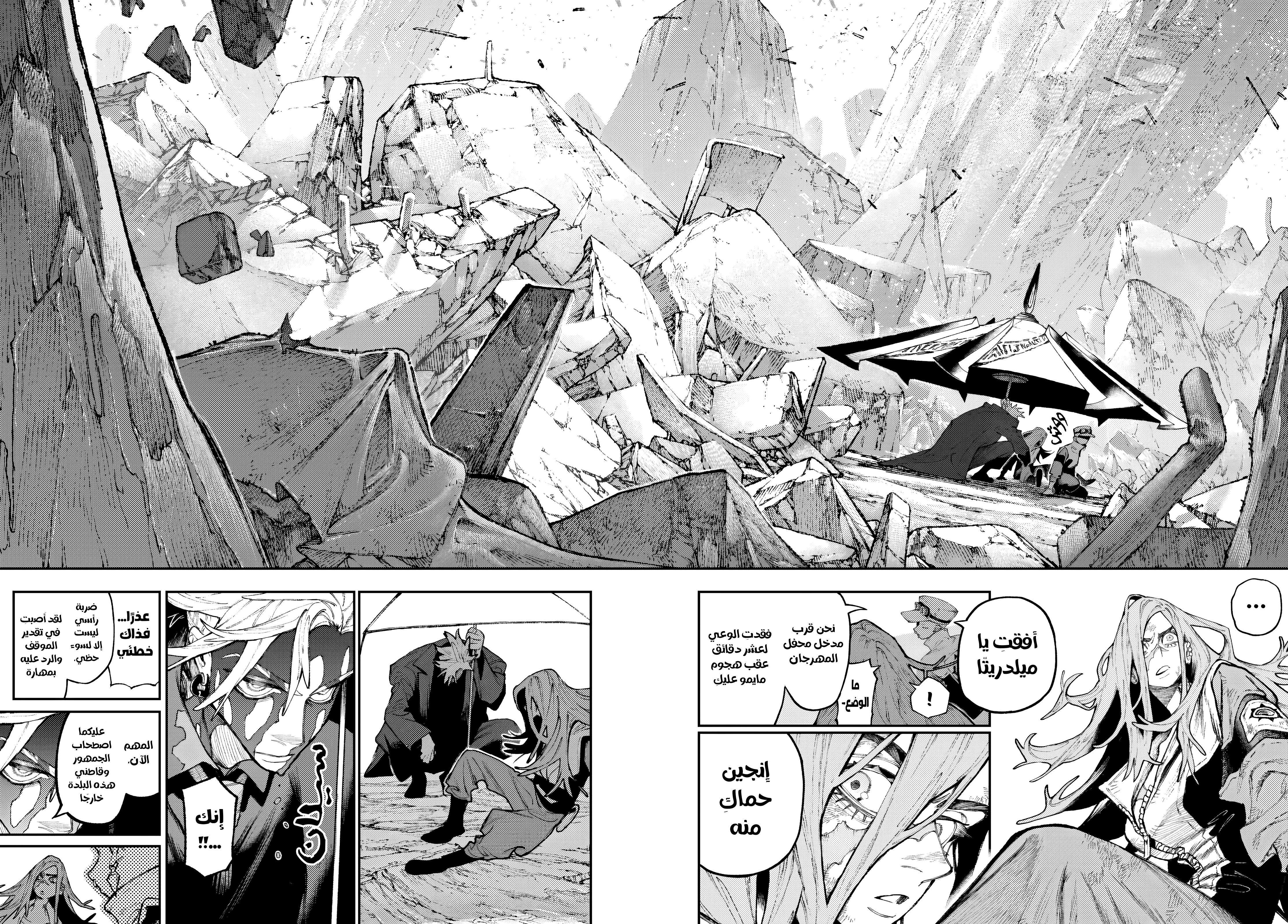 Read GachiAkuta AR Manga Online