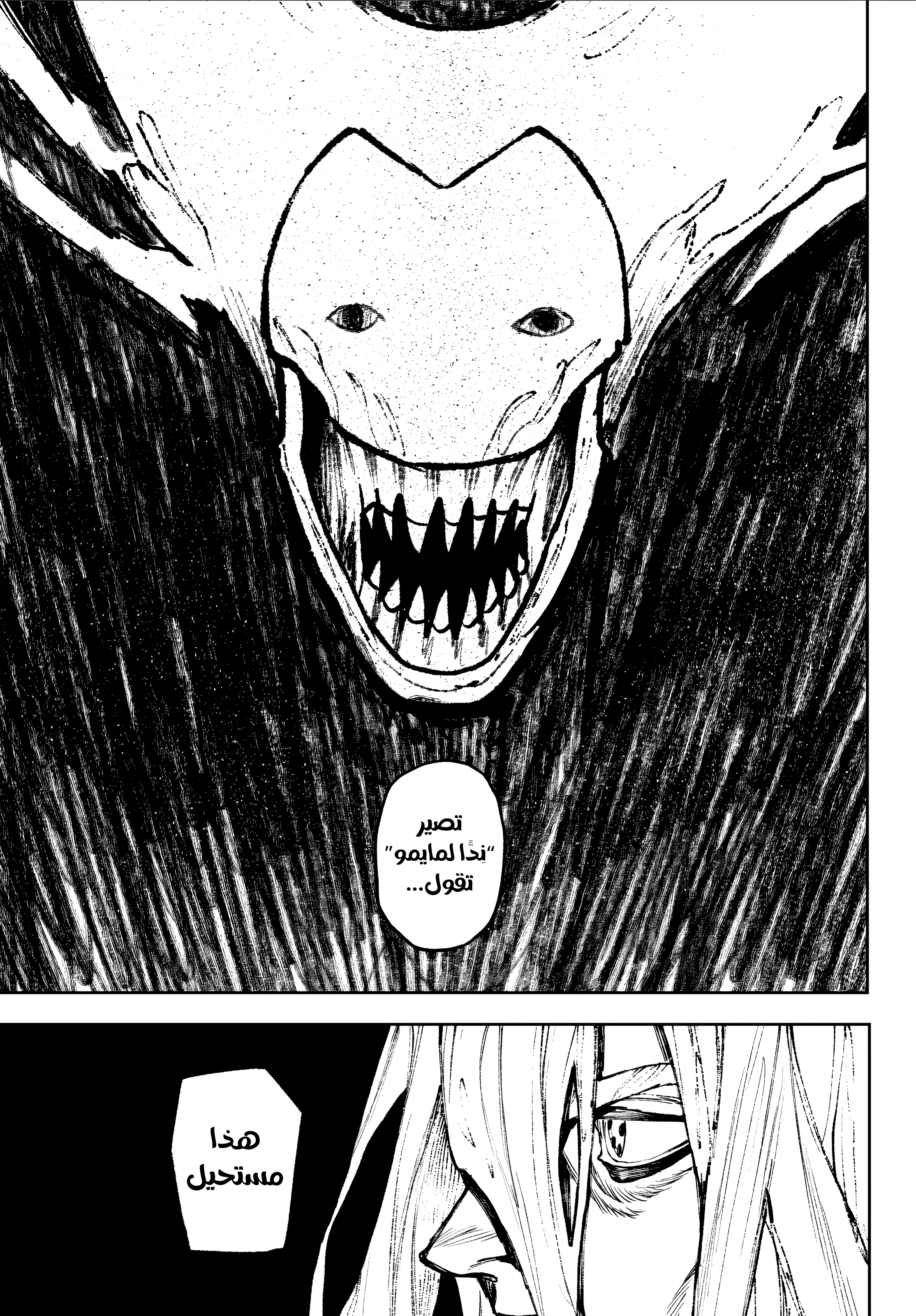 Read GachiAkuta AR Manga Online