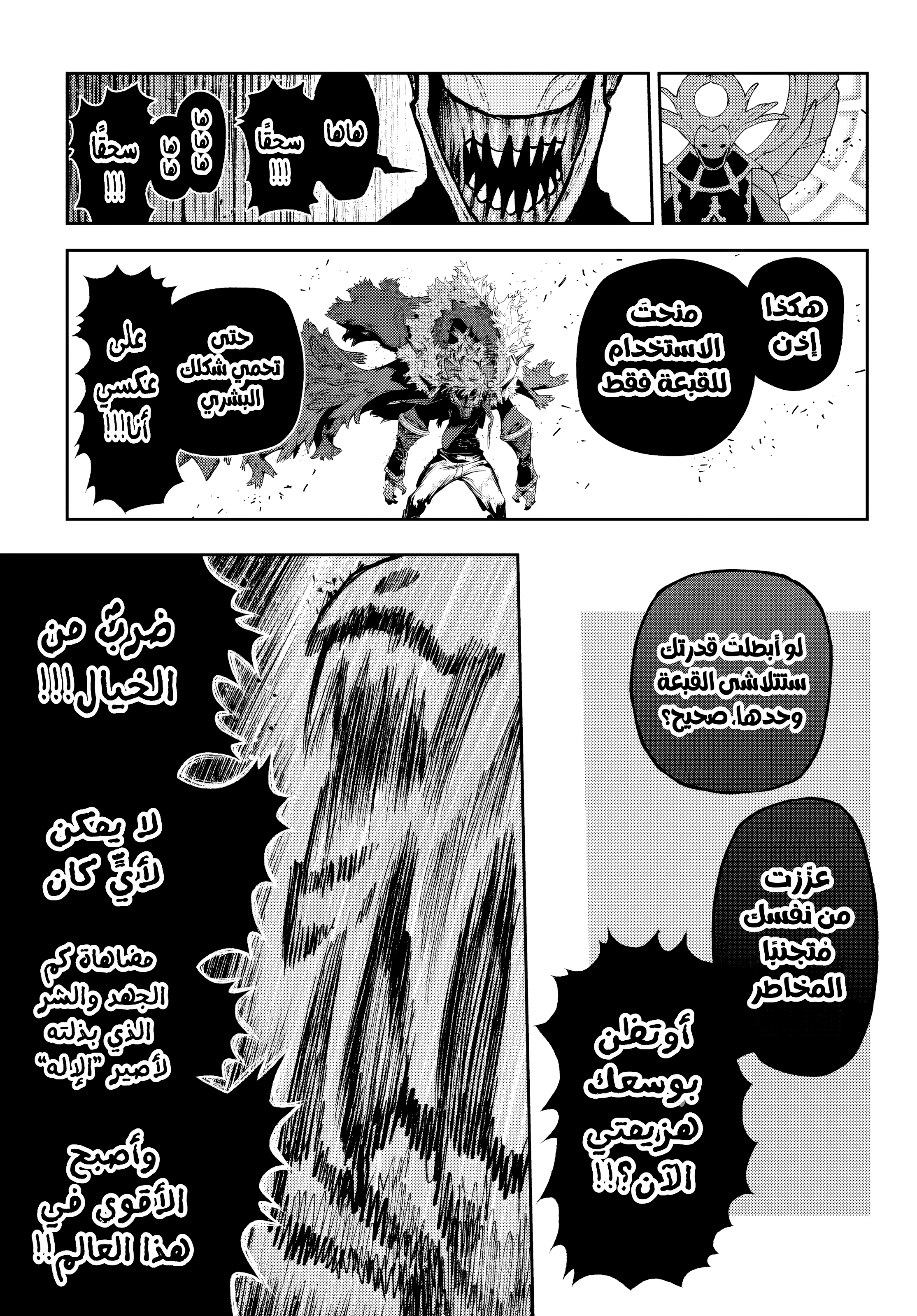 Read GachiAkuta AR Manga Online