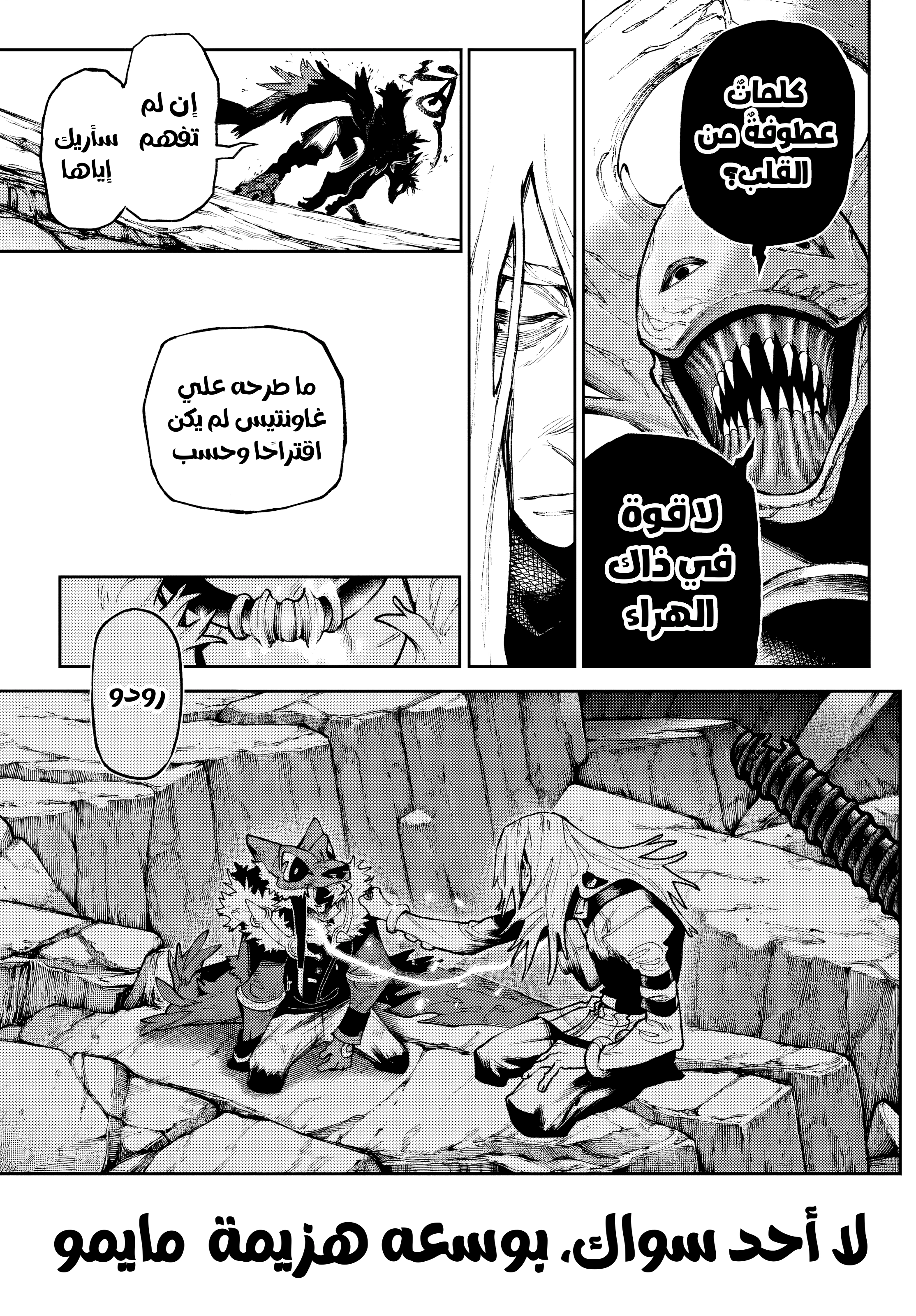 Read GachiAkuta AR Manga Online