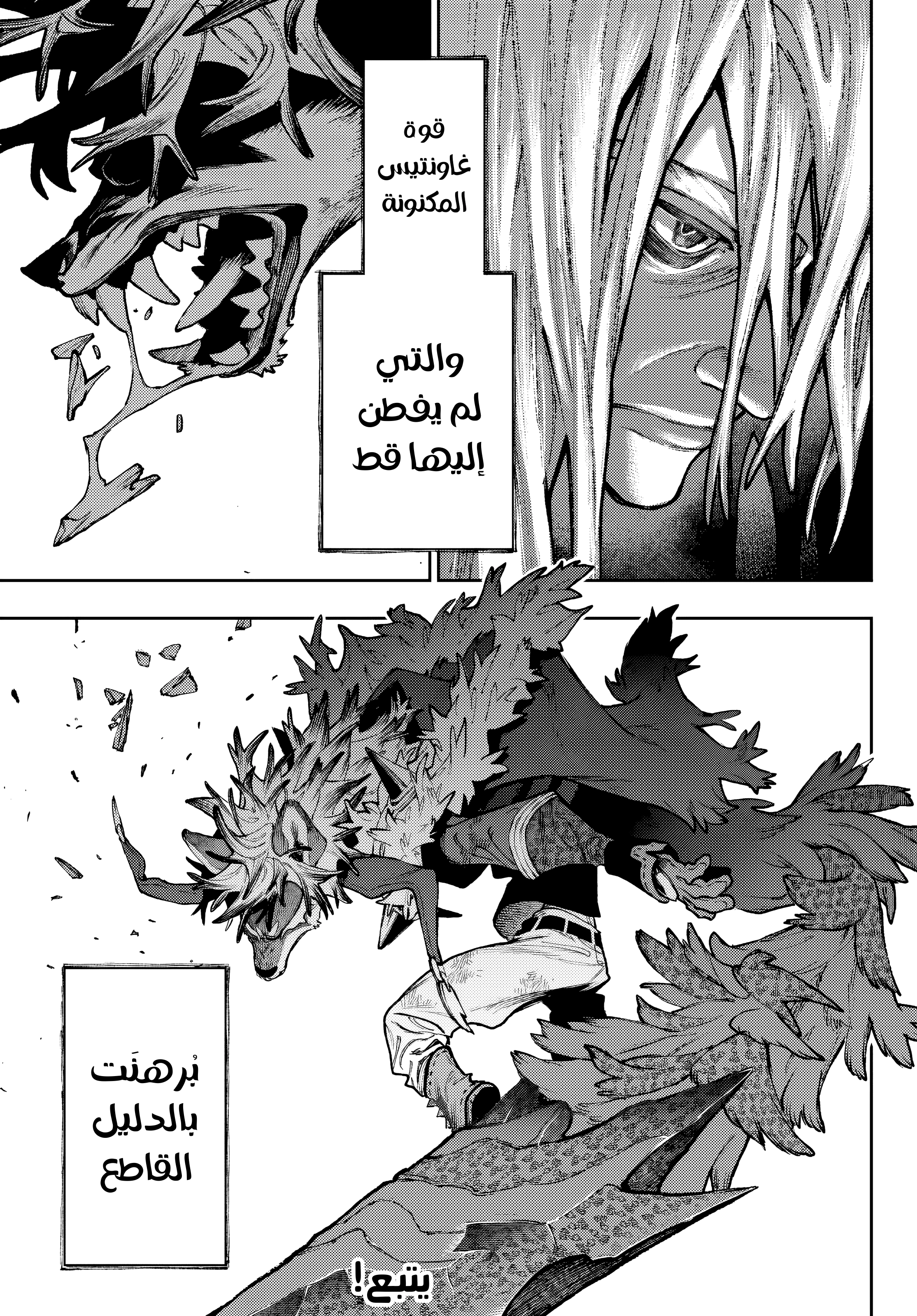 Read GachiAkuta AR Manga Online