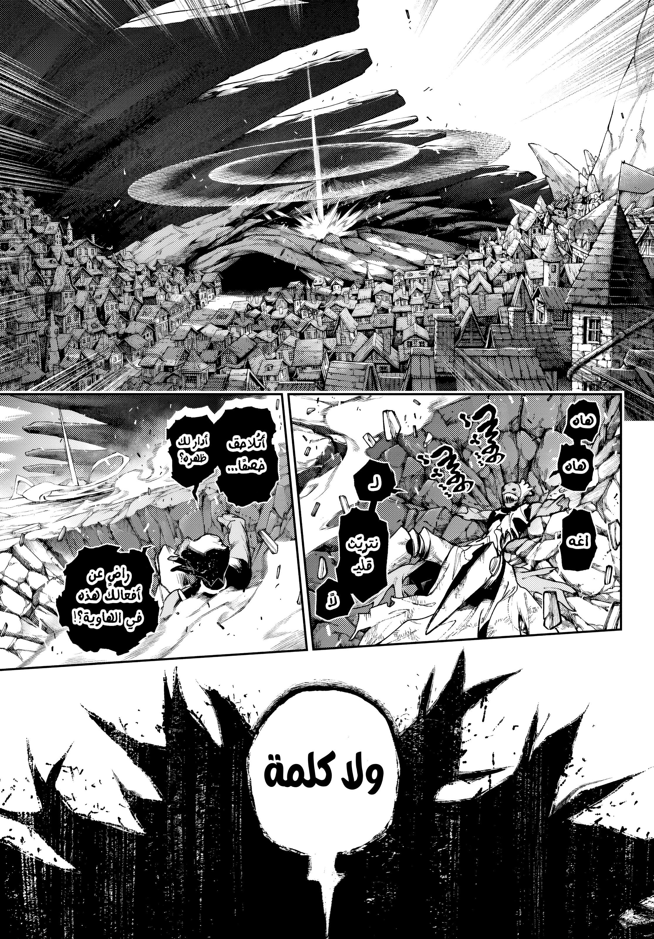 Read GachiAkuta AR Manga Online