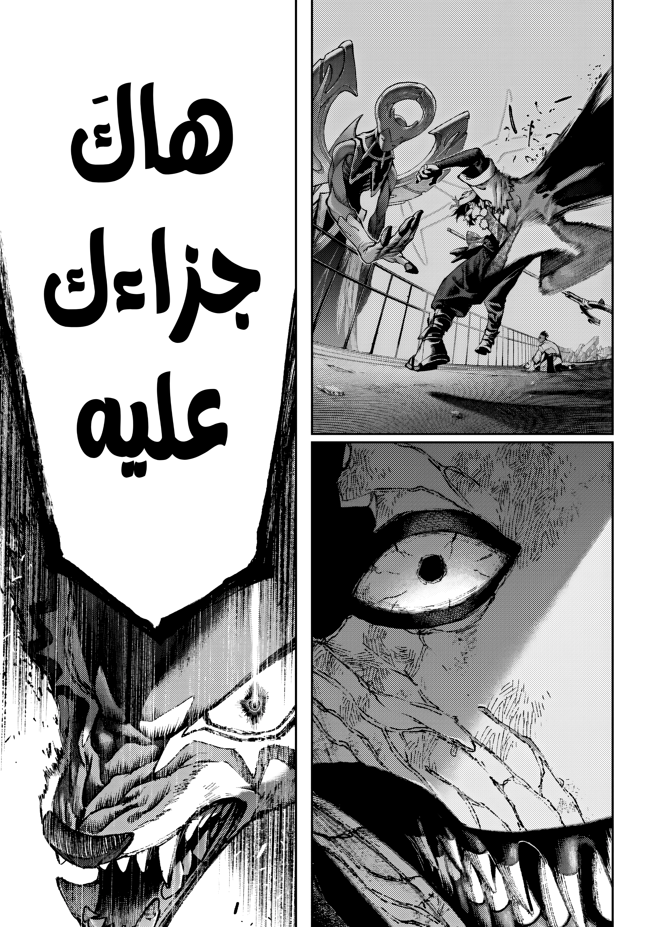 Read GachiAkuta AR Manga Online