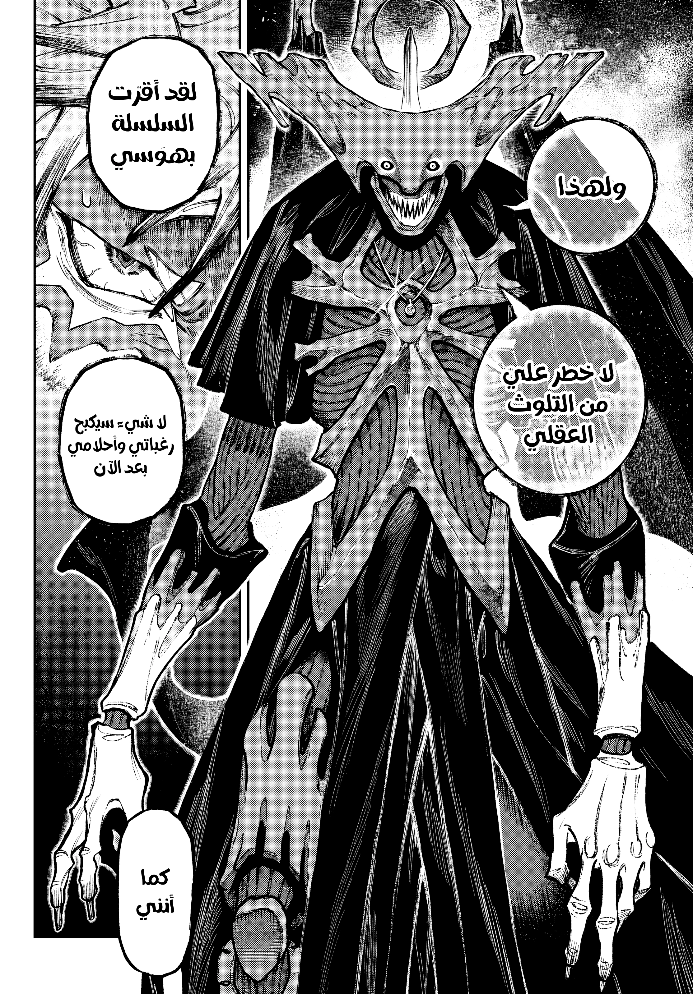 Read GachiAkuta AR Manga Online