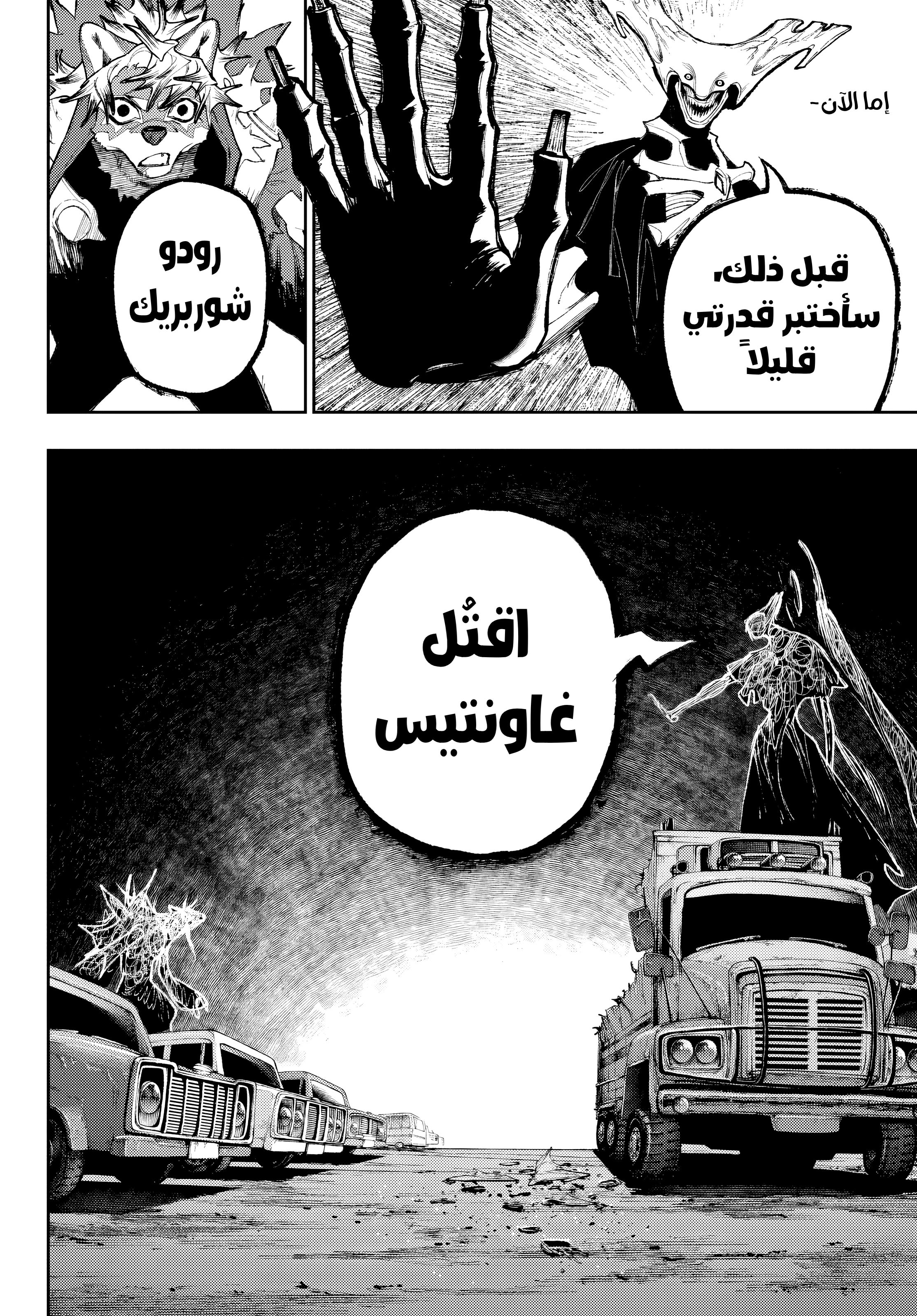 Read GachiAkuta AR Manga Online