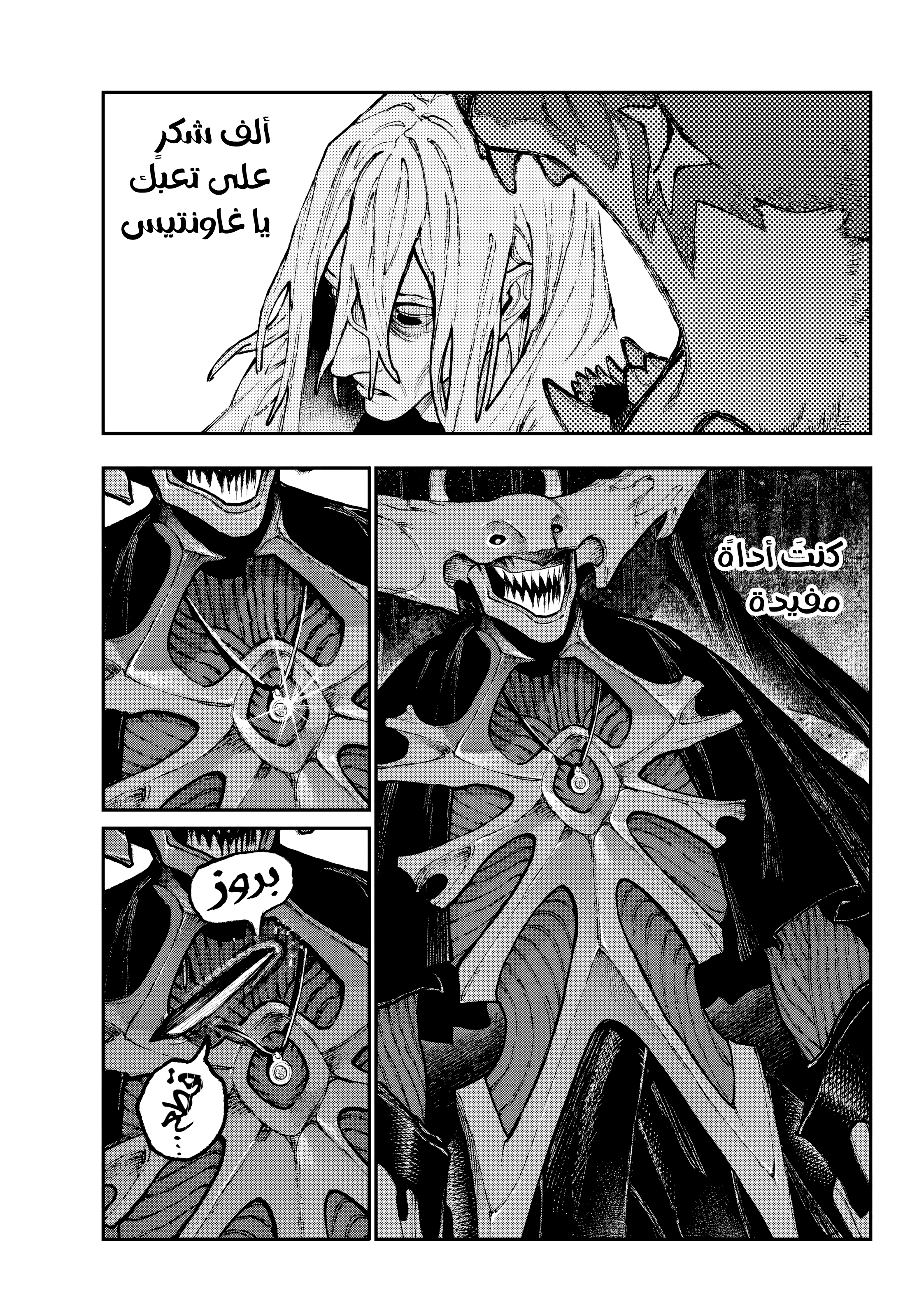 Read GachiAkuta AR Manga Online