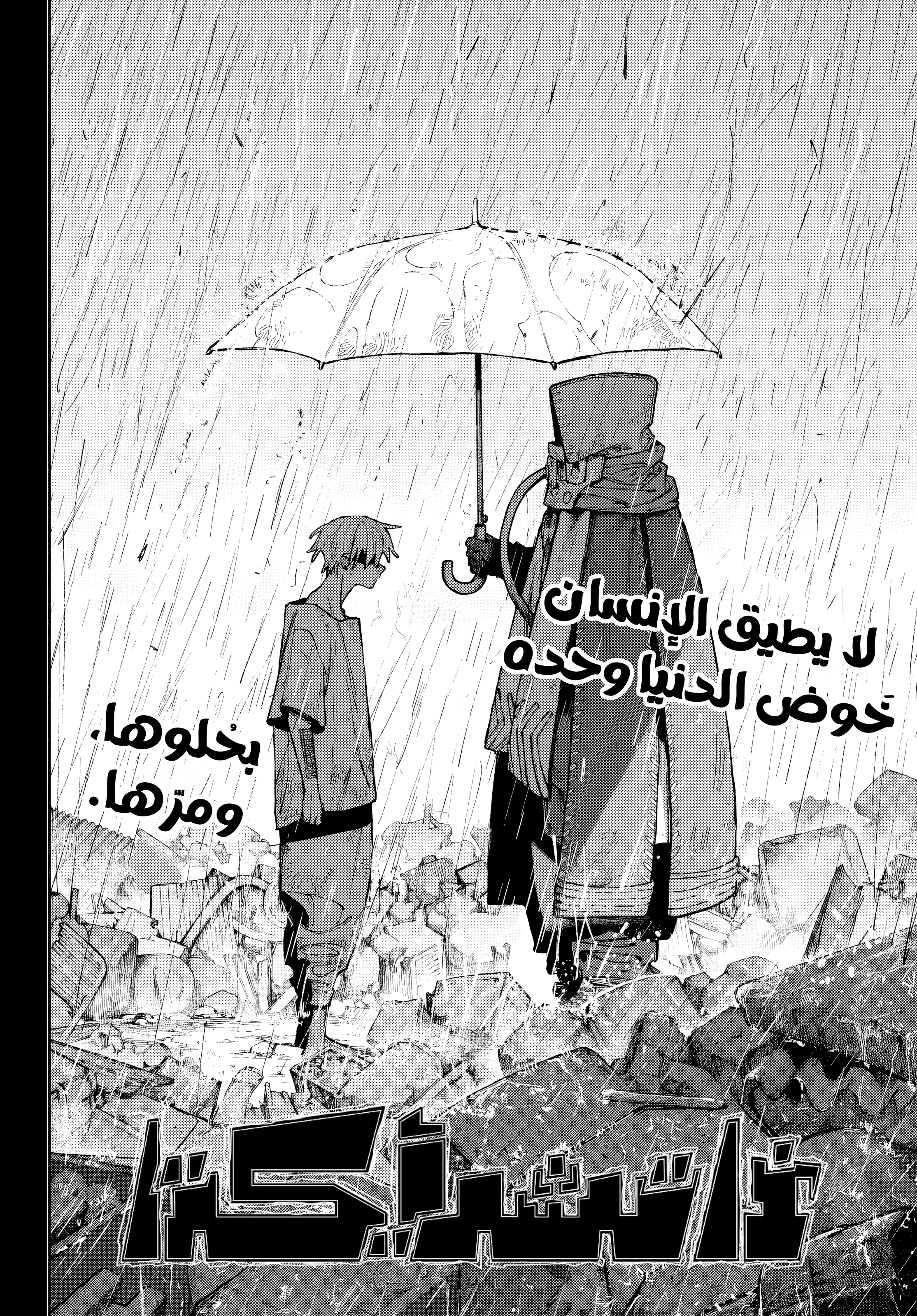 Read GachiAkuta AR Manga Online