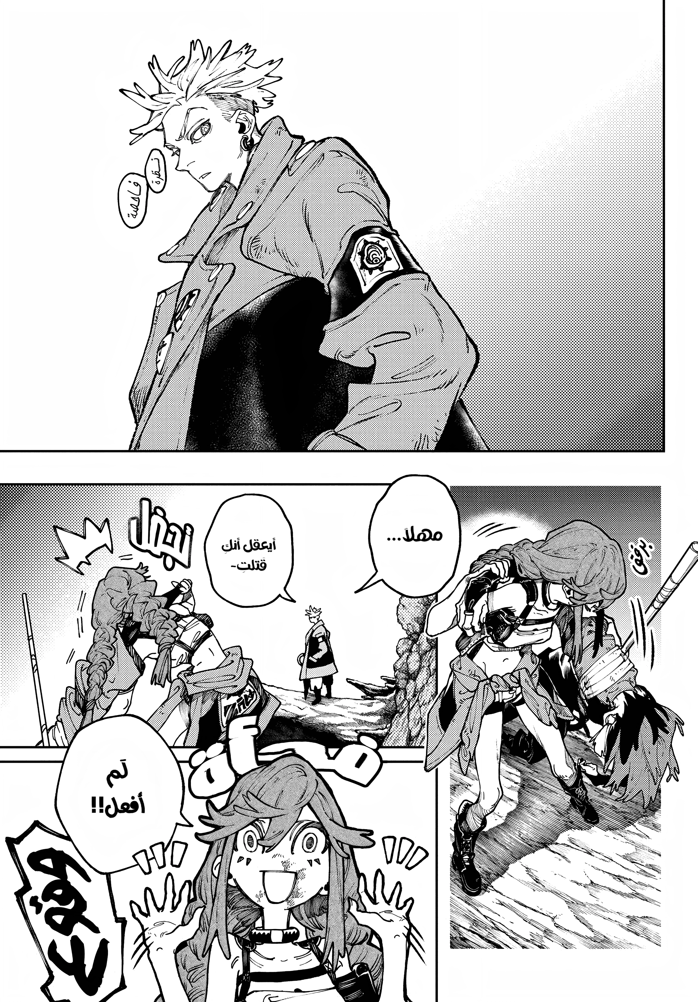 Read GachiAkuta AR Manga Online