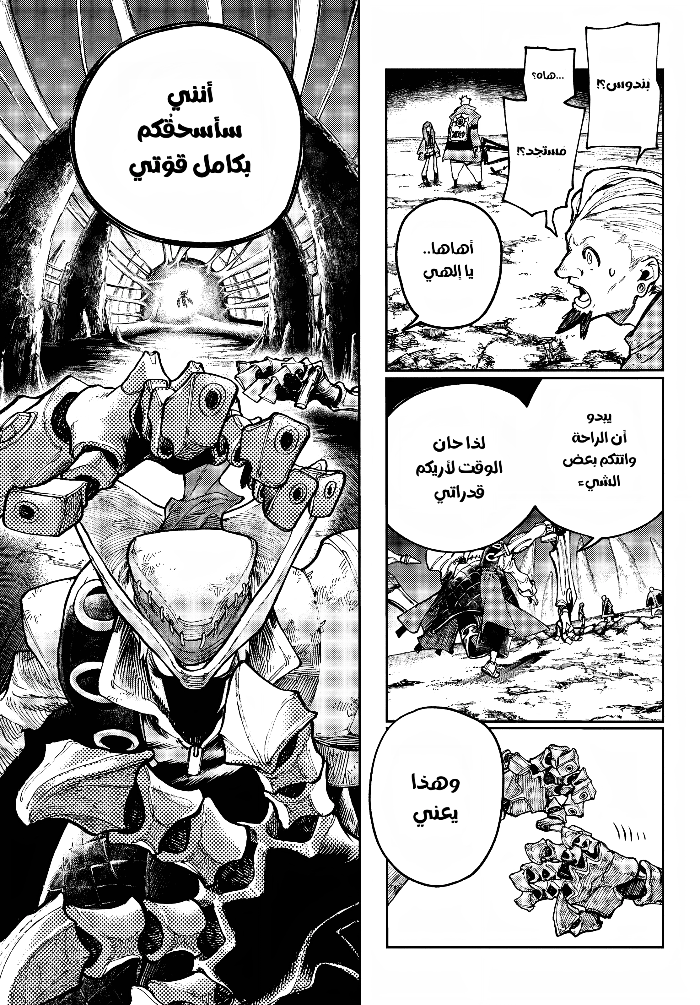 Read GachiAkuta AR Manga Online