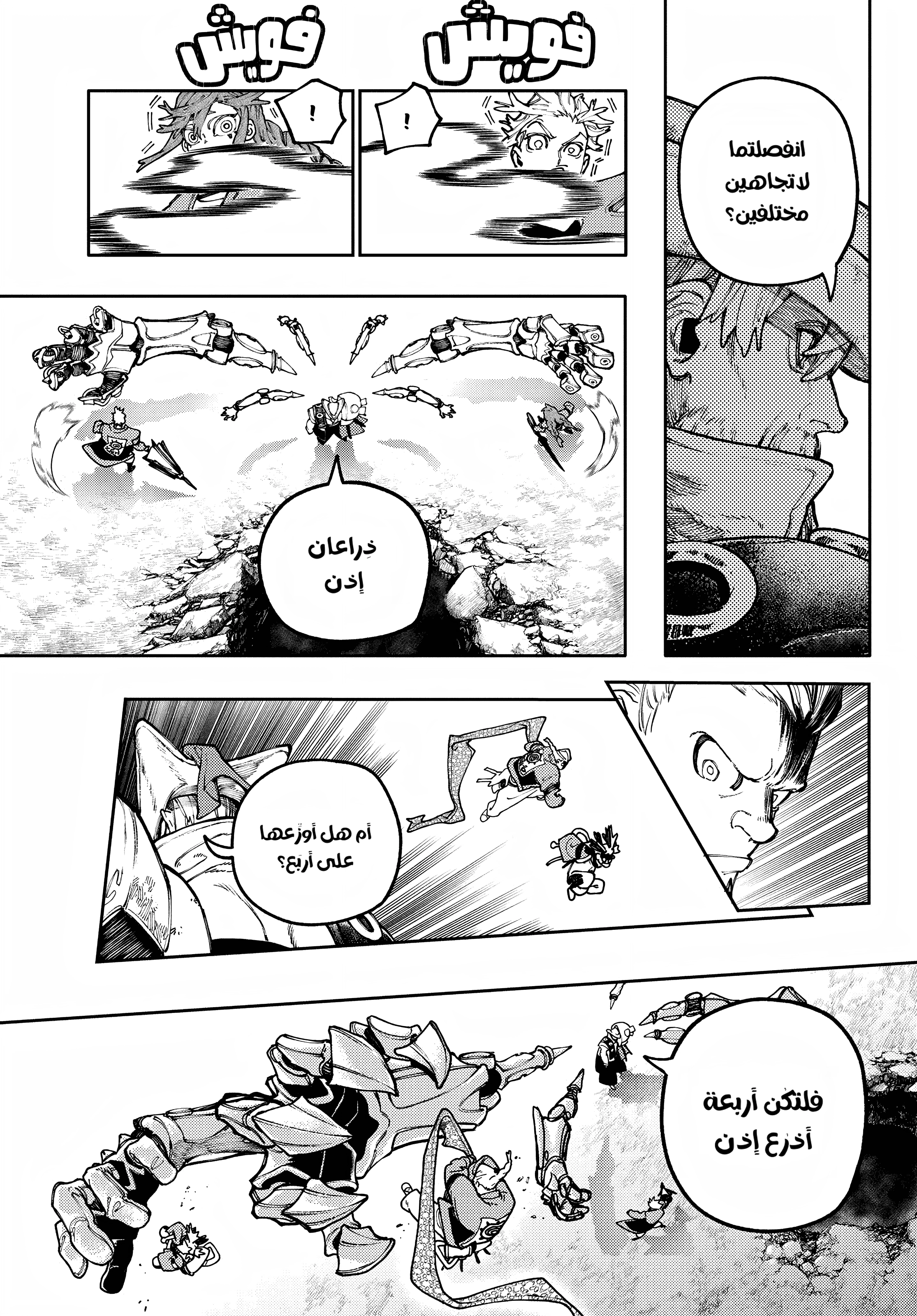 Read GachiAkuta AR Manga Online
