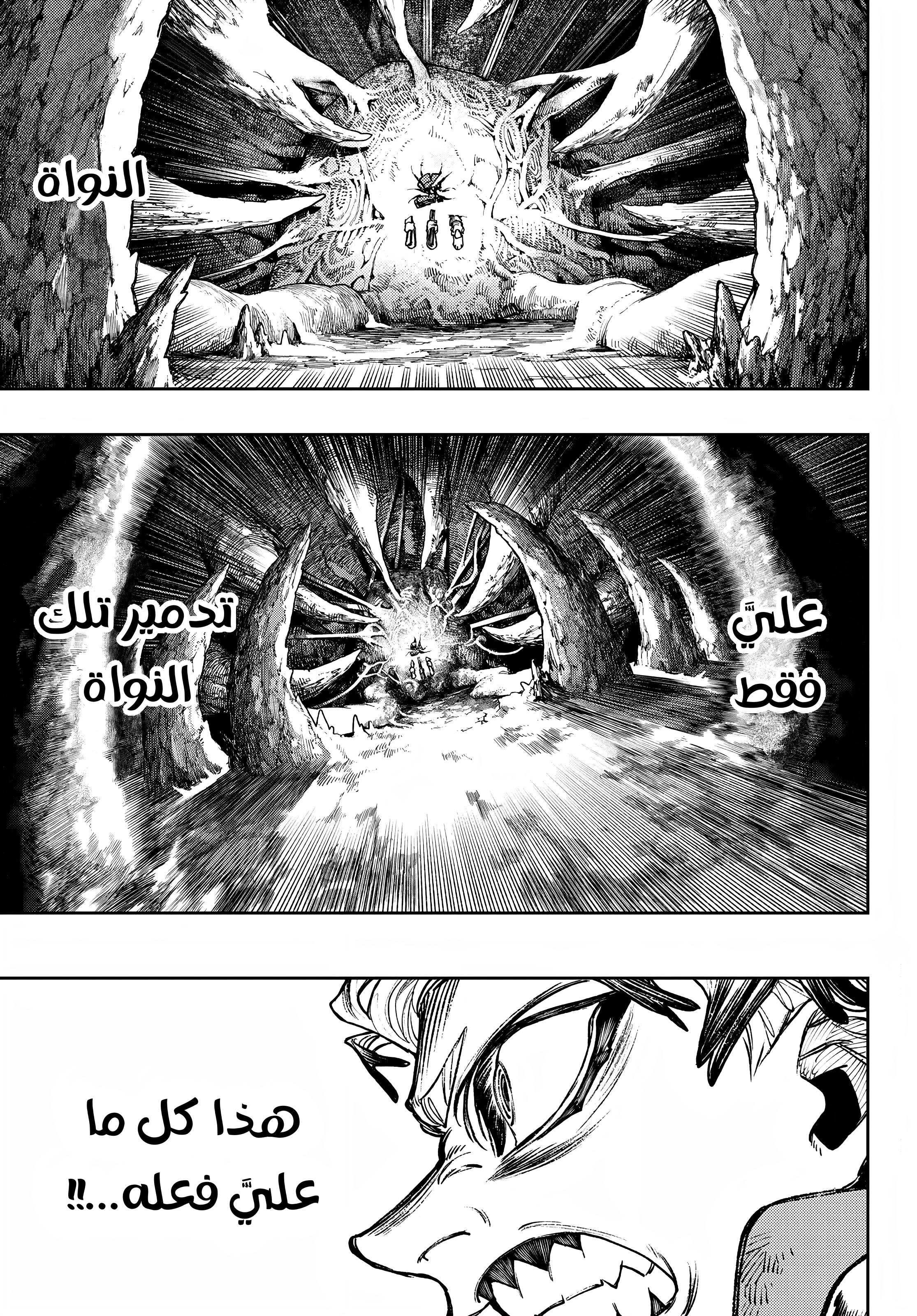 Read GachiAkuta AR Manga Online