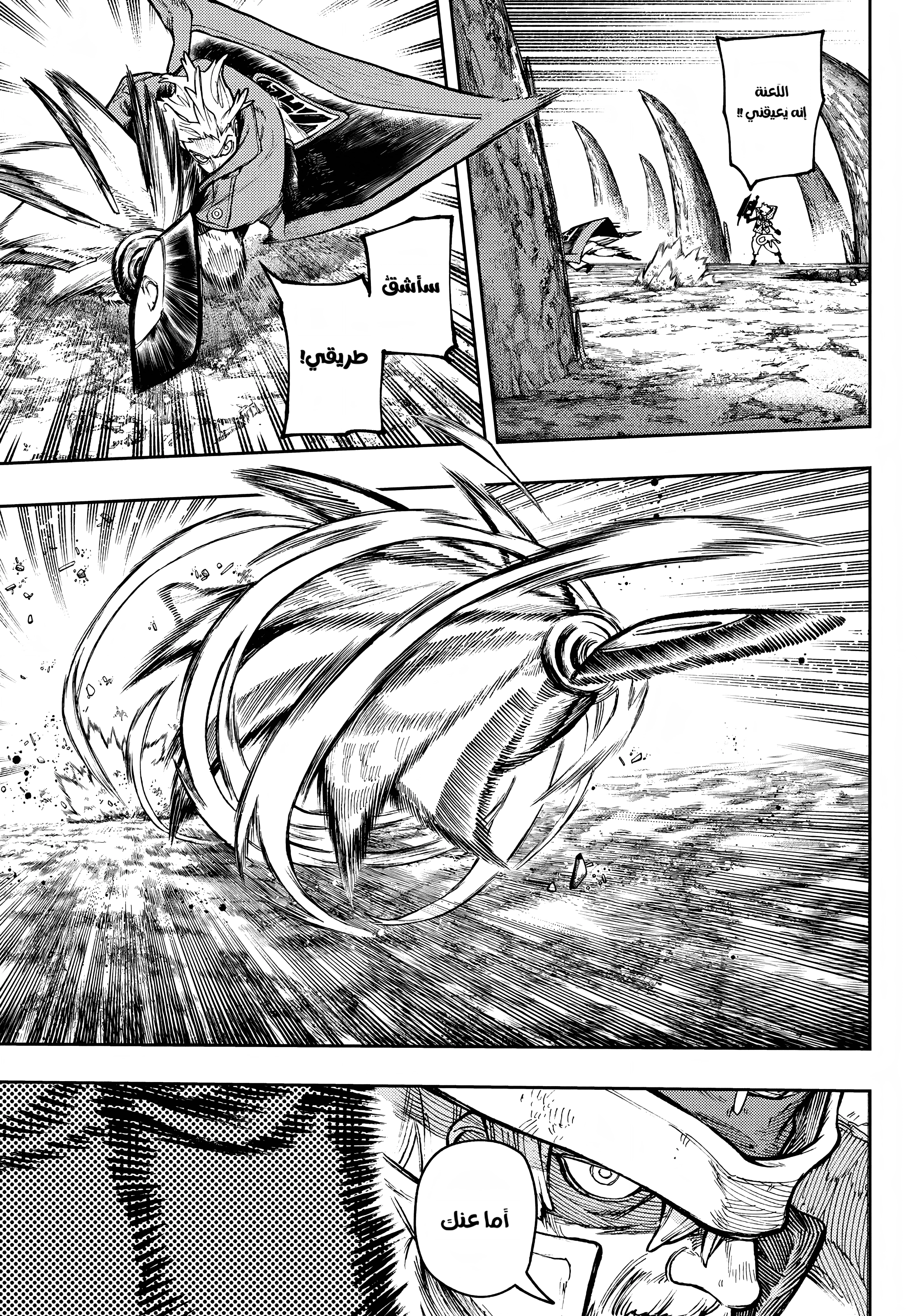 Read GachiAkuta AR Manga Online