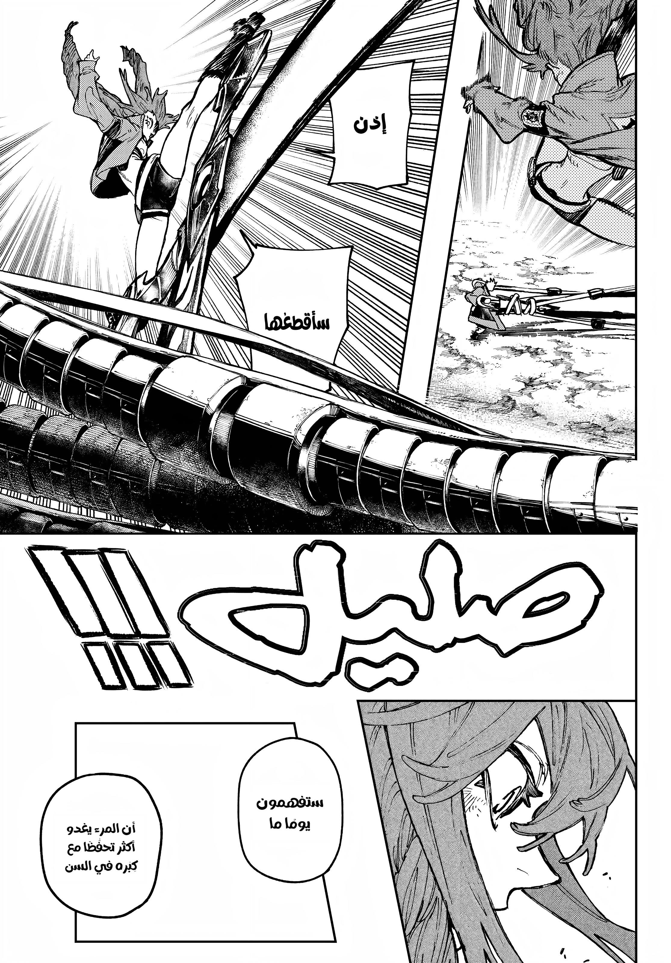 Read GachiAkuta AR Manga Online