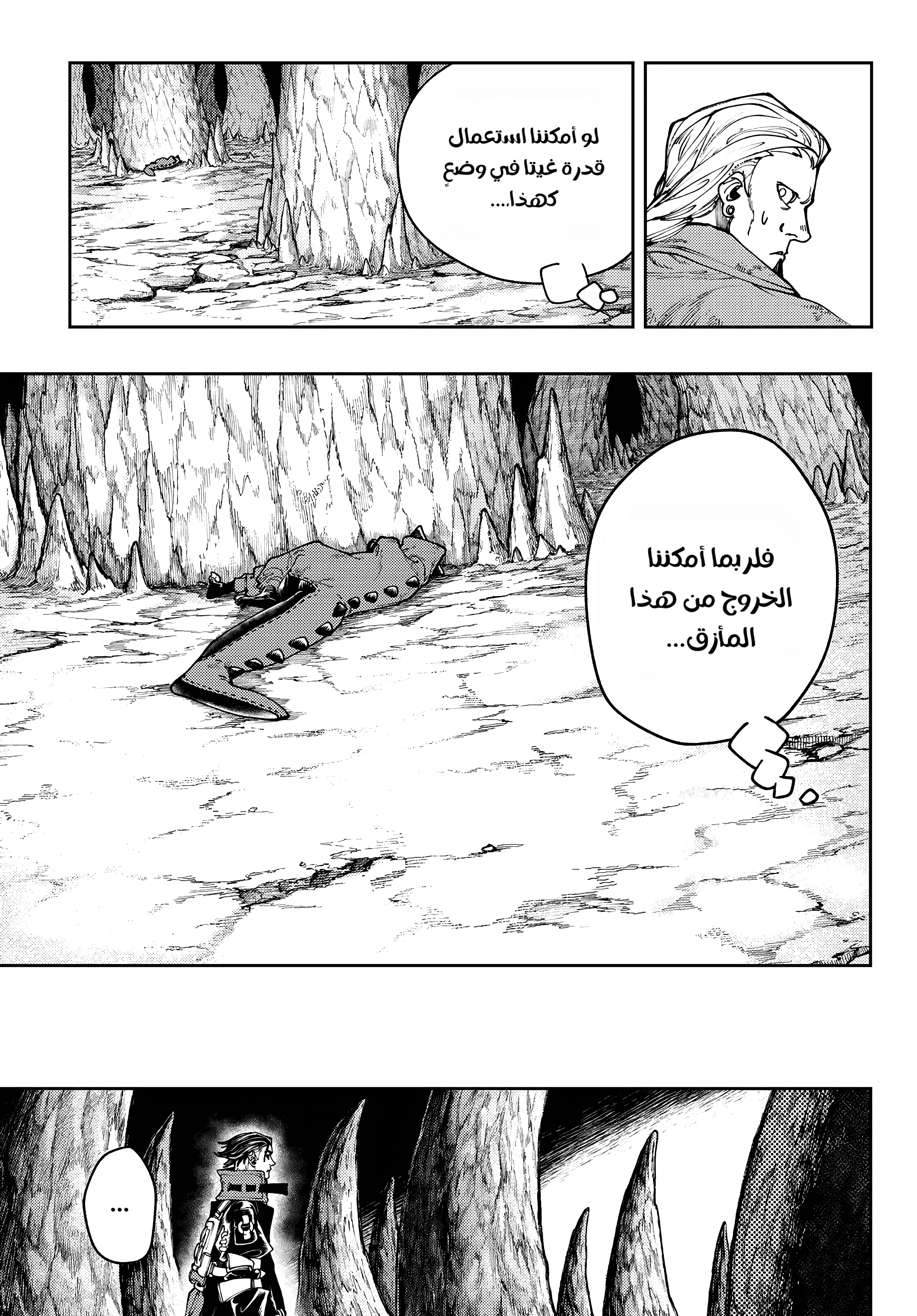 Read GachiAkuta AR Manga Online