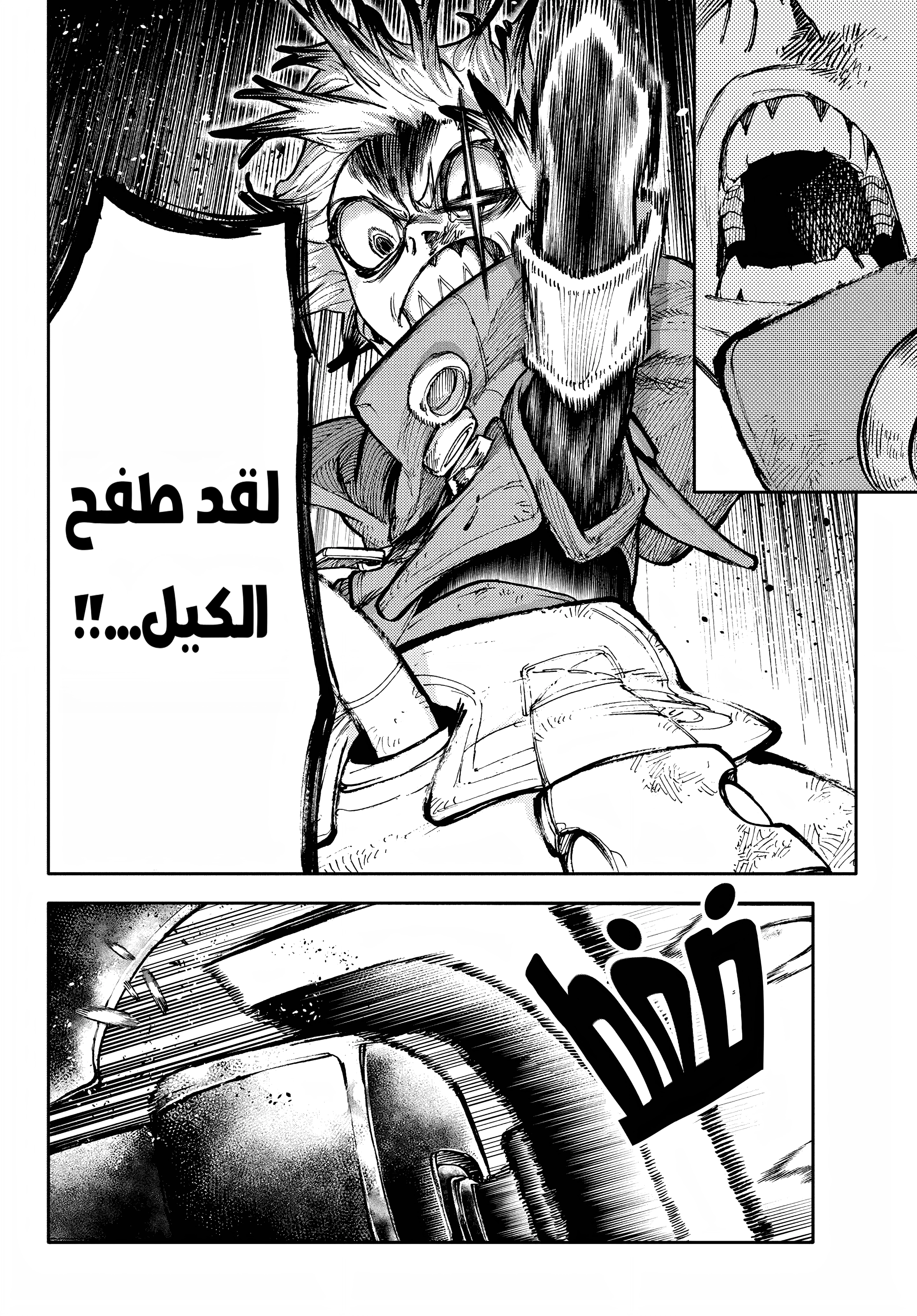 Read GachiAkuta AR Manga Online