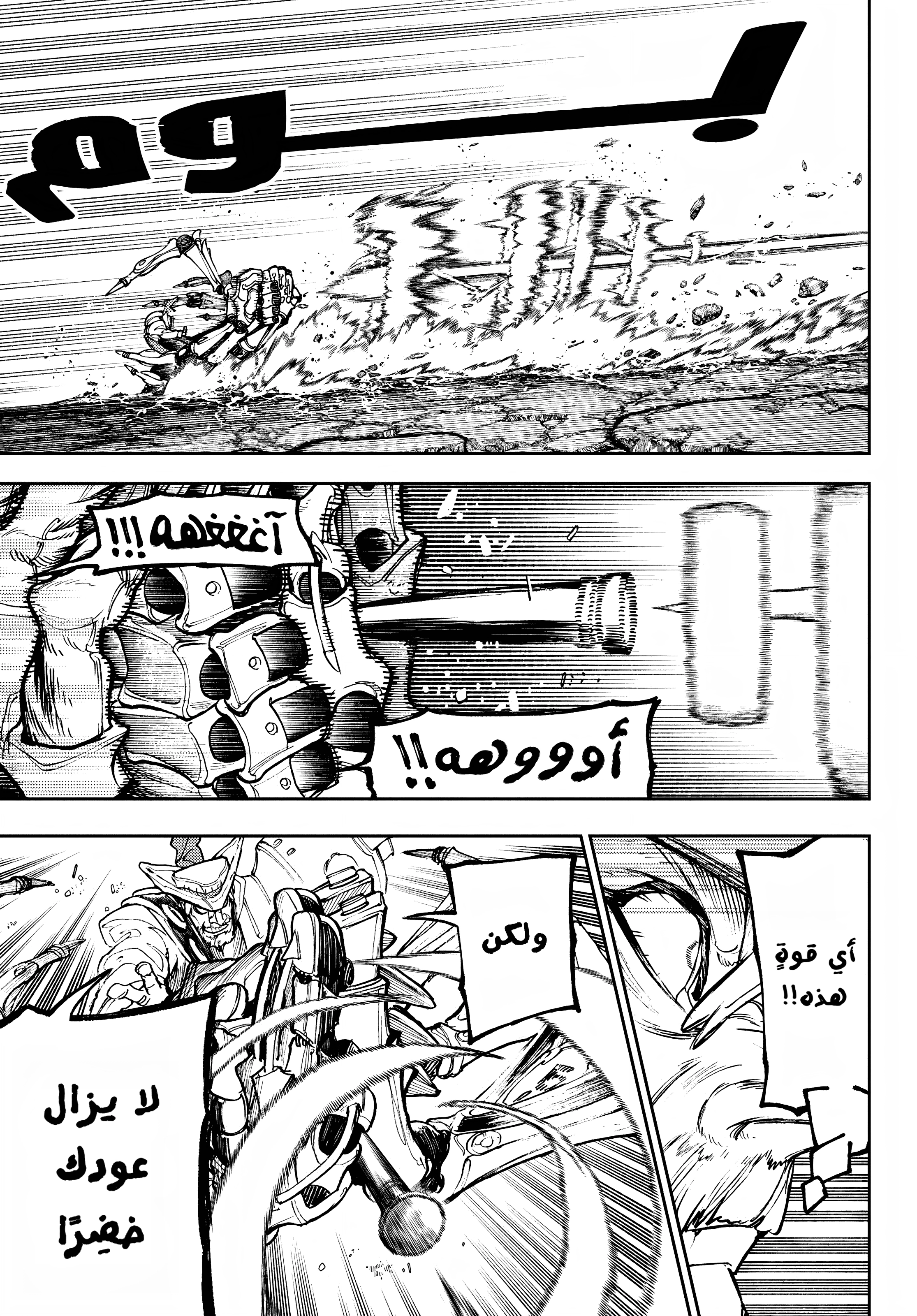 Read GachiAkuta AR Manga Online