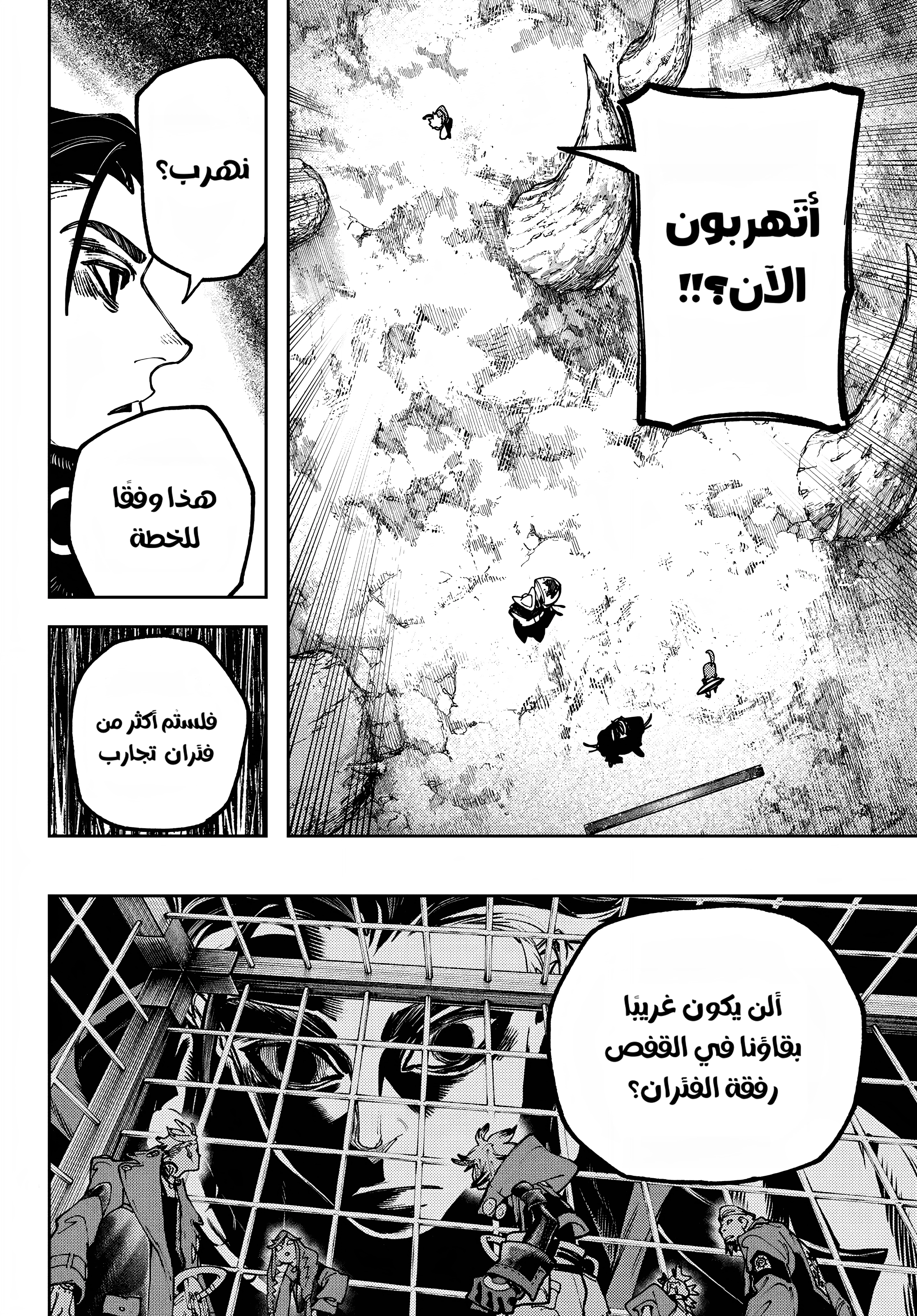 Read GachiAkuta AR Manga Online