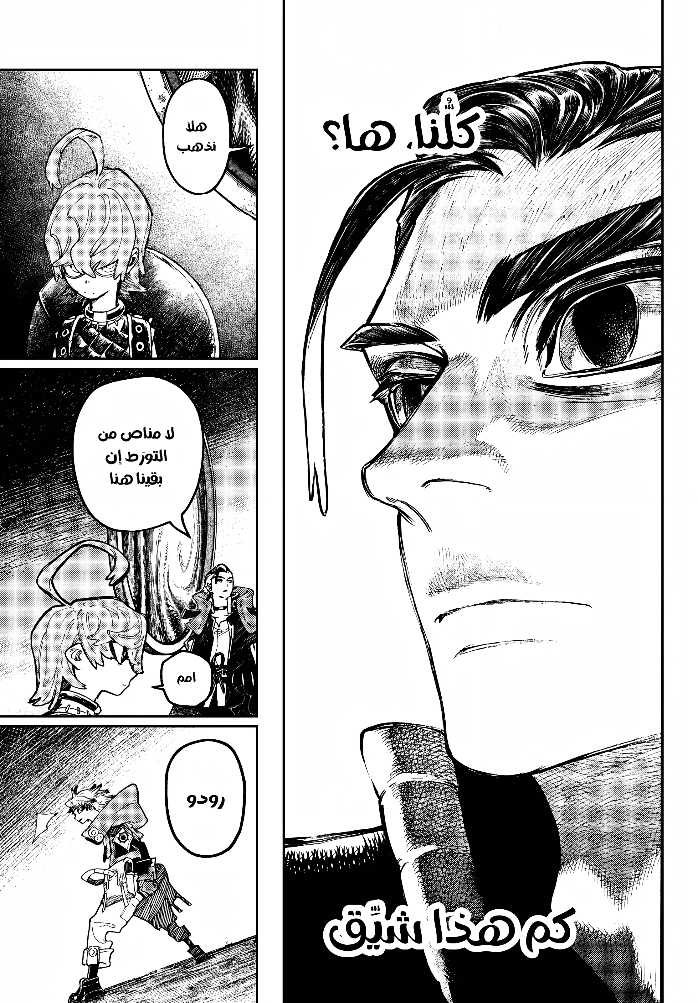 Read GachiAkuta AR Manga Online