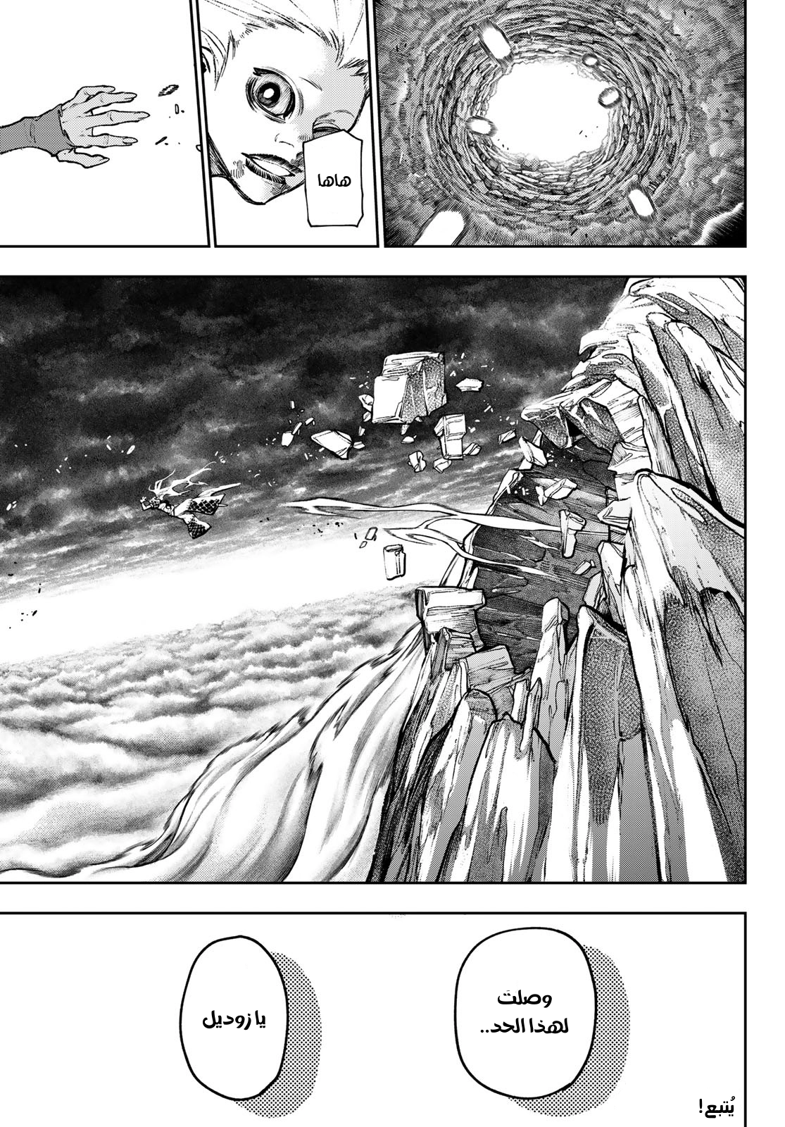 Read GachiAkuta AR Manga Online