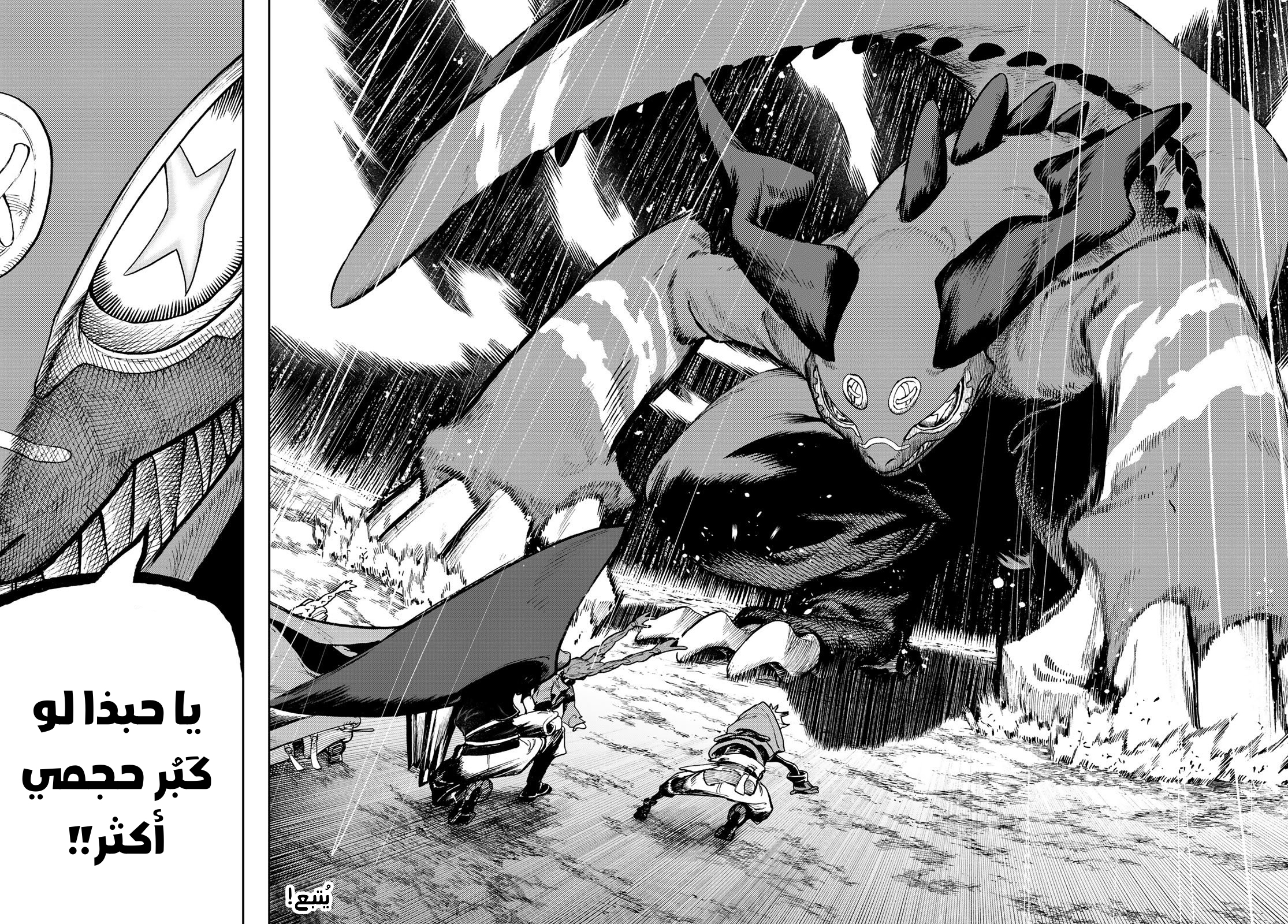 Read GachiAkuta AR Manga Online