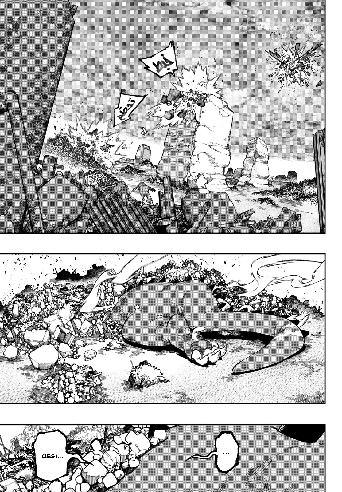 Read GachiAkuta AR Manga Online