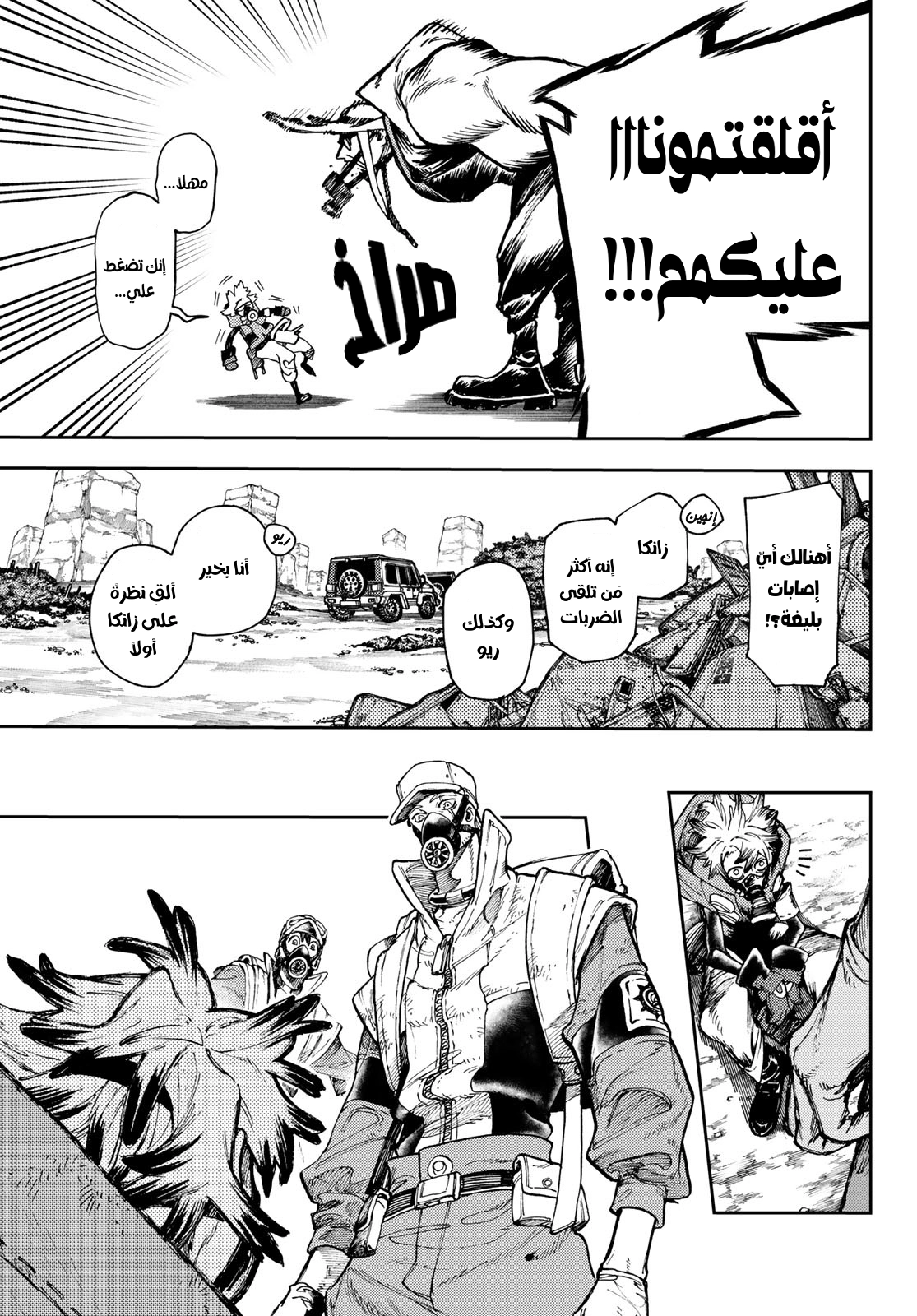 Read GachiAkuta AR Manga Online