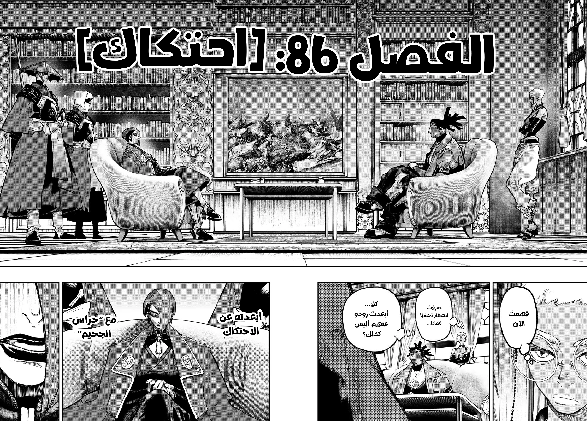 Read GachiAkuta AR Manga Online