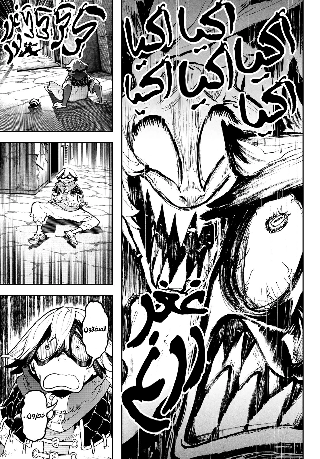 Read GachiAkuta AR Manga Online