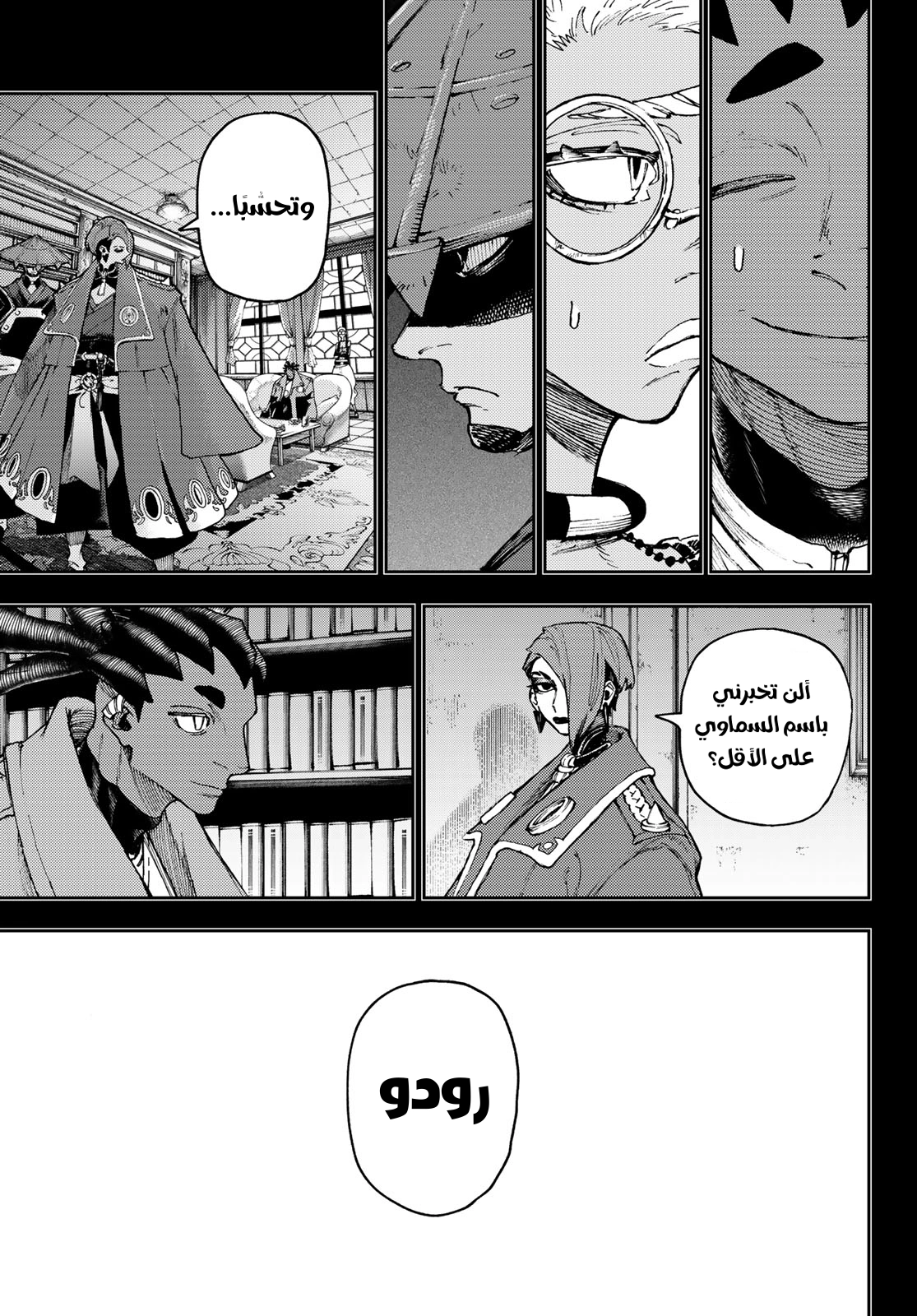 Read GachiAkuta AR Manga Online