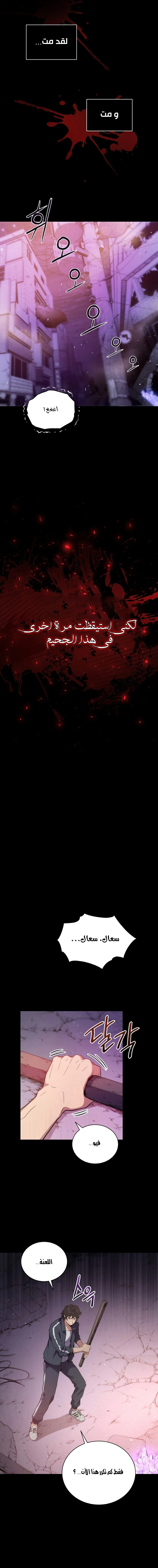 Read Hoarding In Hell AR Manga Online