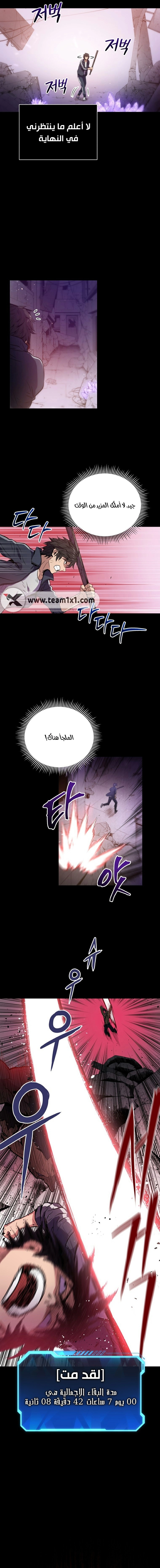 Read Hoarding In Hell AR Manga Online