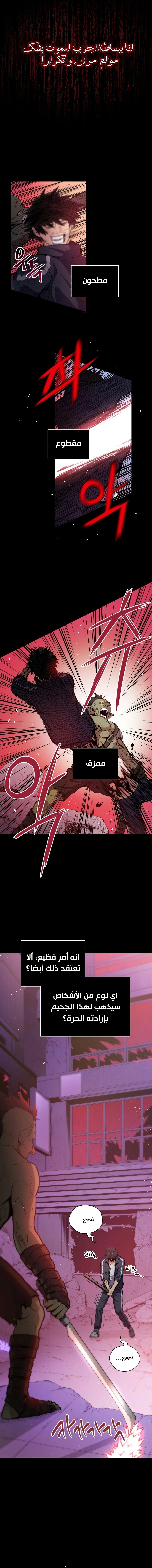 Read Hoarding In Hell AR Manga Online