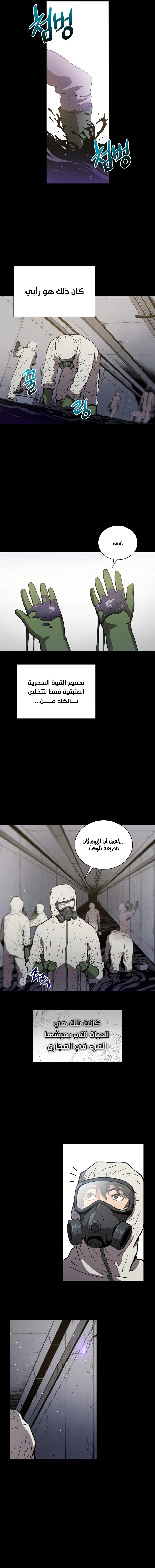 Read Hoarding In Hell AR Manga Online