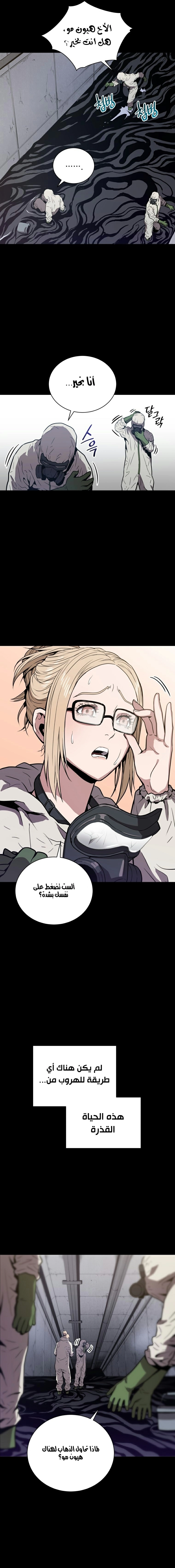 Read Hoarding In Hell AR Manga Online