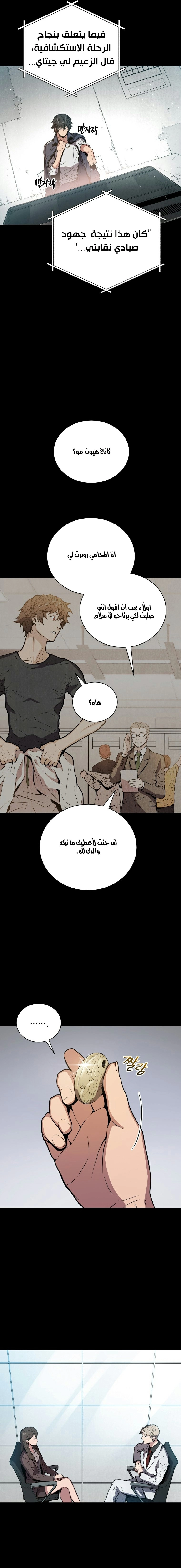 Read Hoarding In Hell AR Manga Online