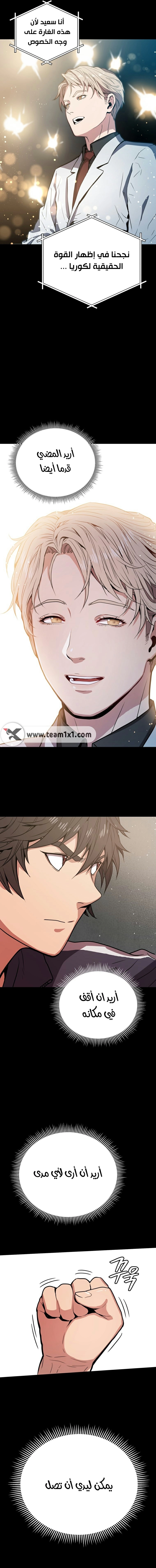 Read Hoarding In Hell AR Manga Online