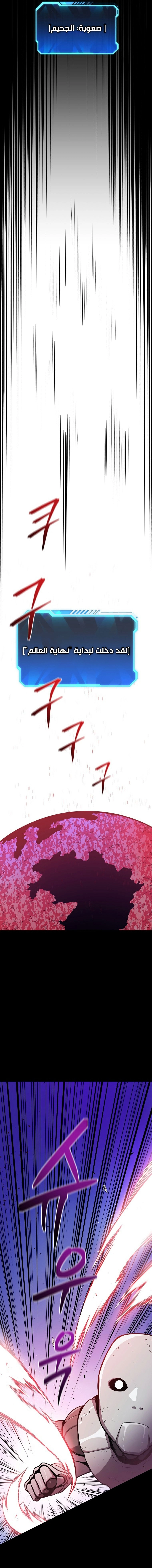 Read Hoarding In Hell AR Manga Online