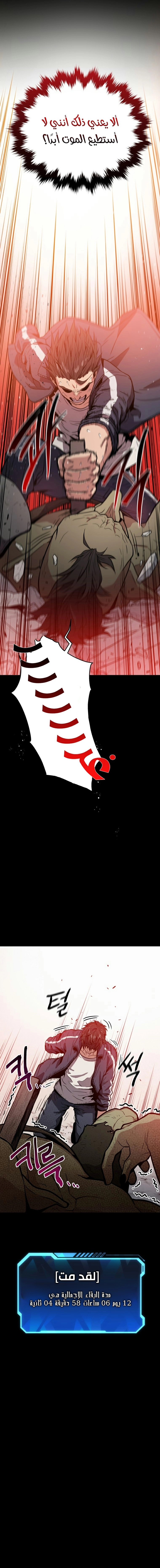 Read Hoarding In Hell AR Manga Online