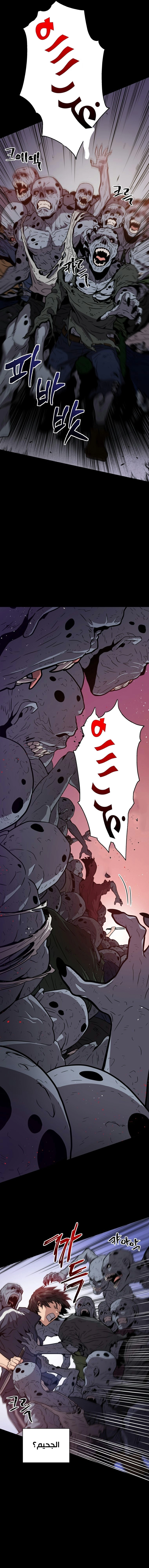 Read Hoarding In Hell AR Manga Online