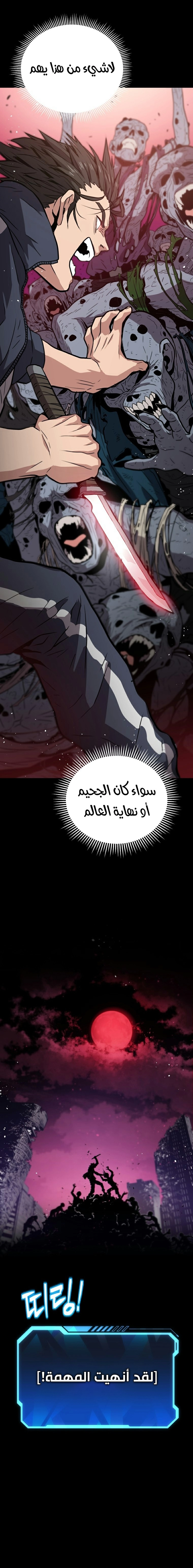 Read Hoarding In Hell AR Manga Online