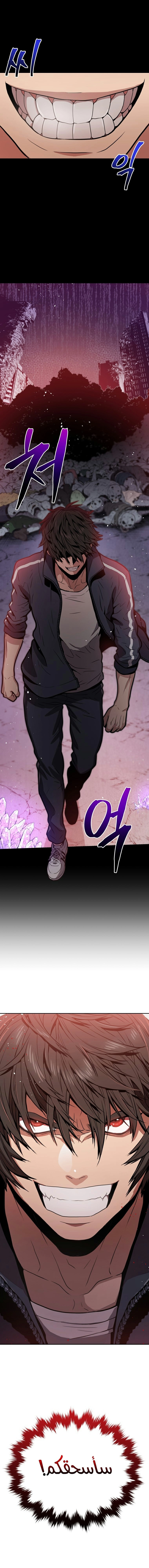 Read Hoarding In Hell AR Manga Online