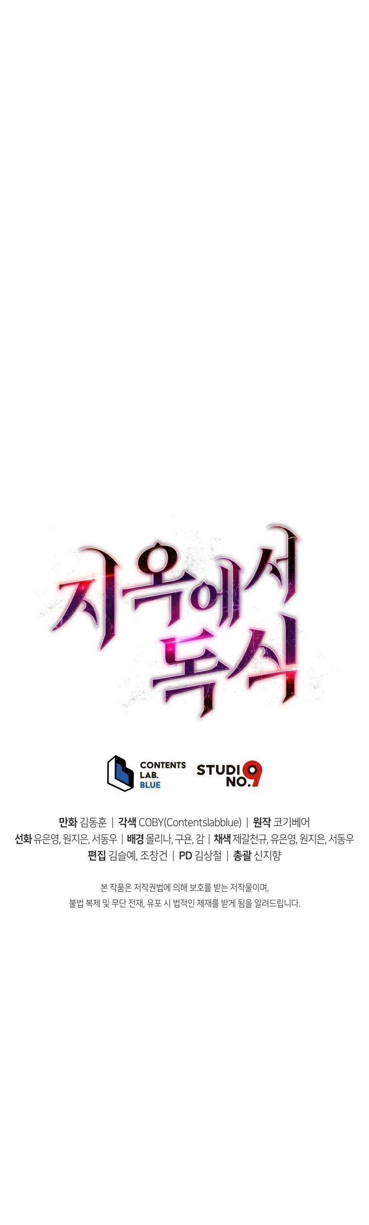 Read Hoarding In Hell AR Manga Online