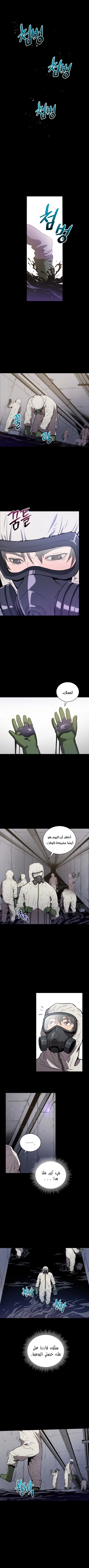 Read Hoarding In Hell AR Manga Online