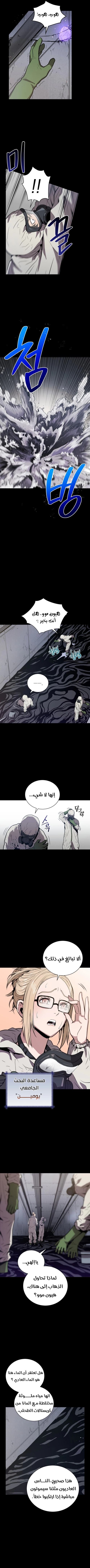 Read Hoarding In Hell AR Manga Online