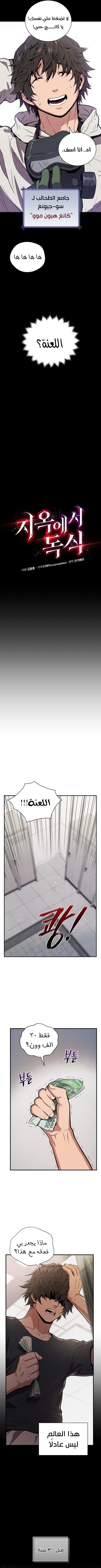 Read Hoarding In Hell AR Manga Online